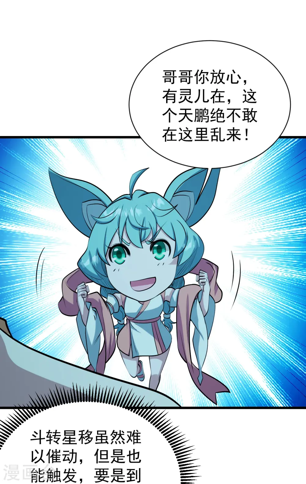 第249话 仙宫!23