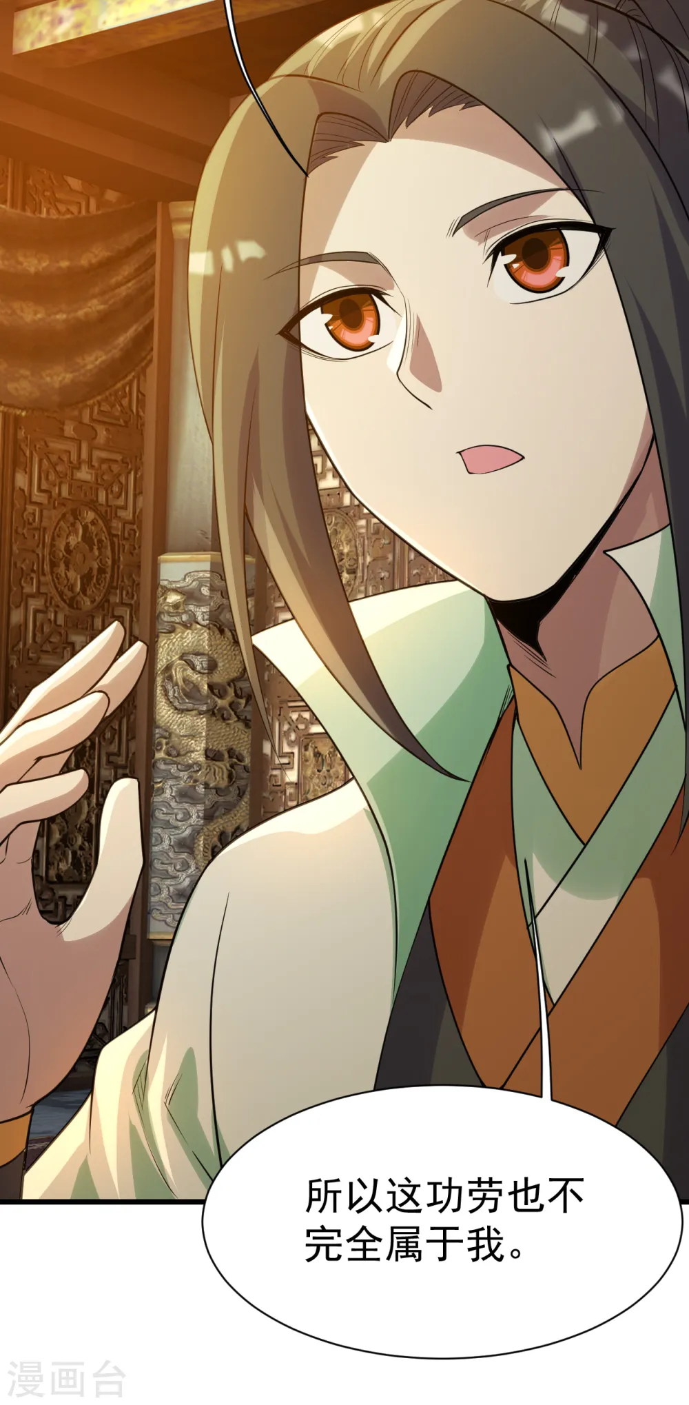 第196话 魔女的秘密！39