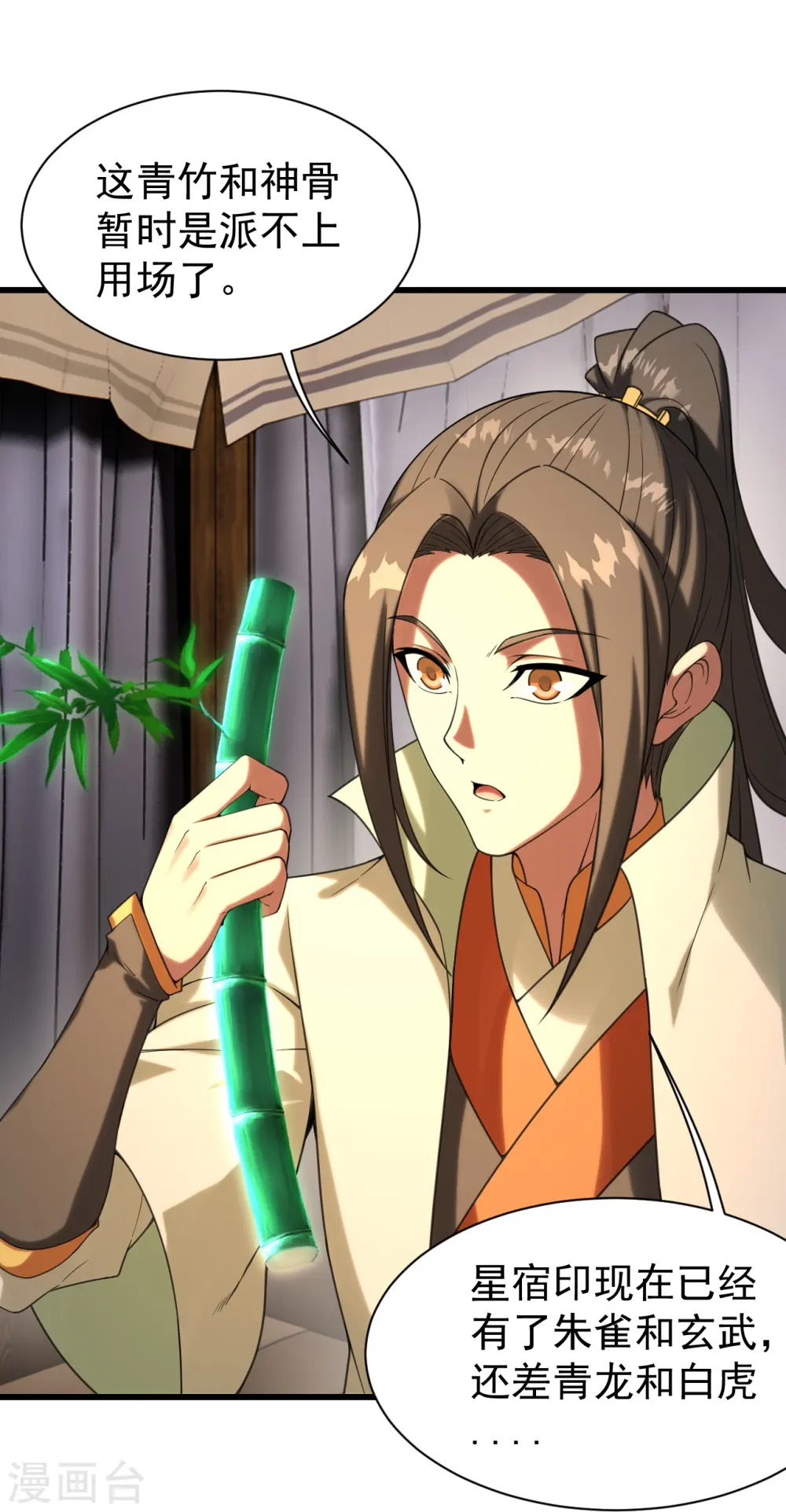 第239话 道州，新的征途（下）8