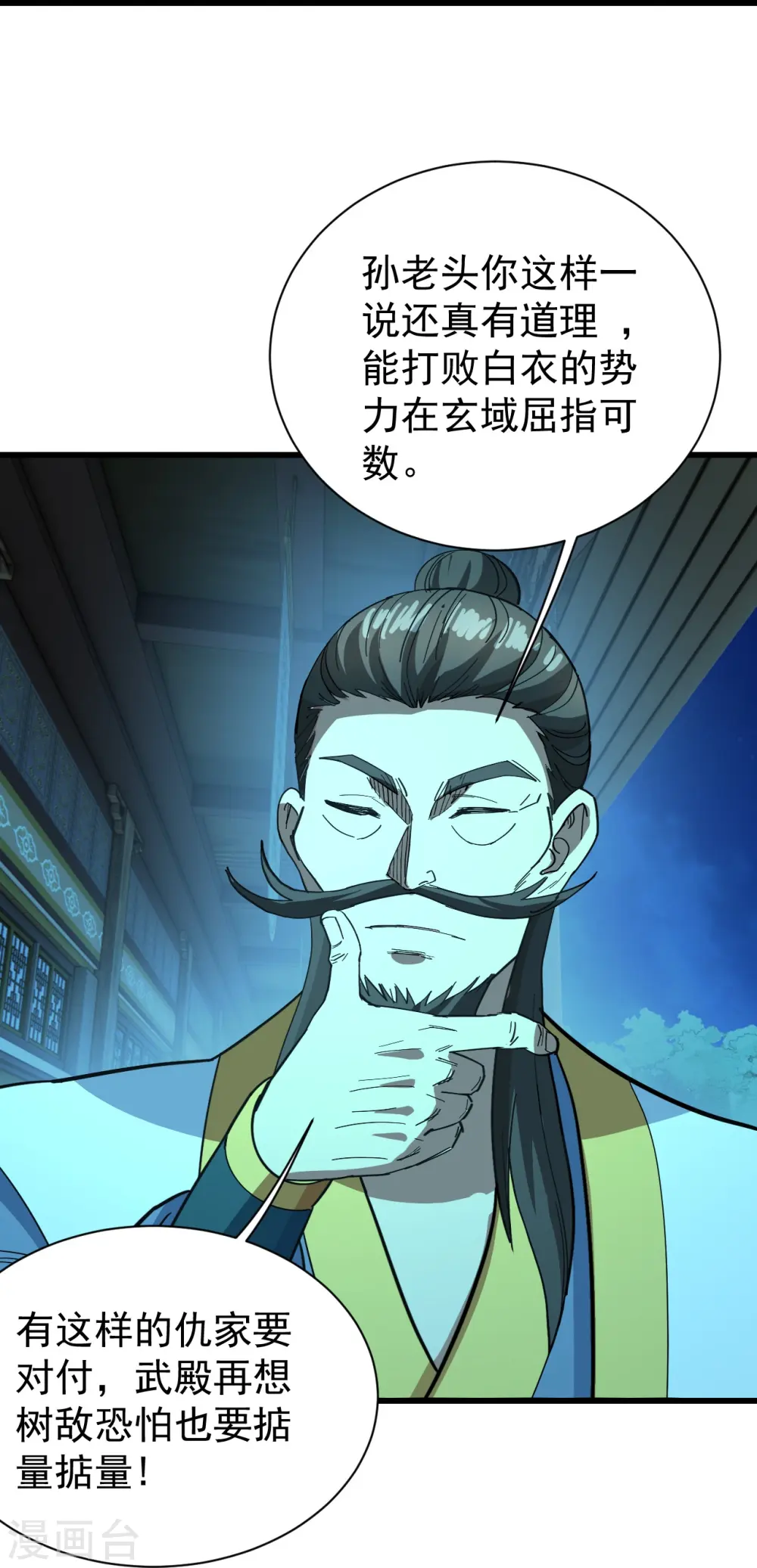 第235话 紫玉的安排9