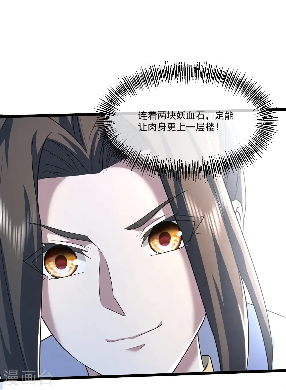 第407话 各方赠宝19