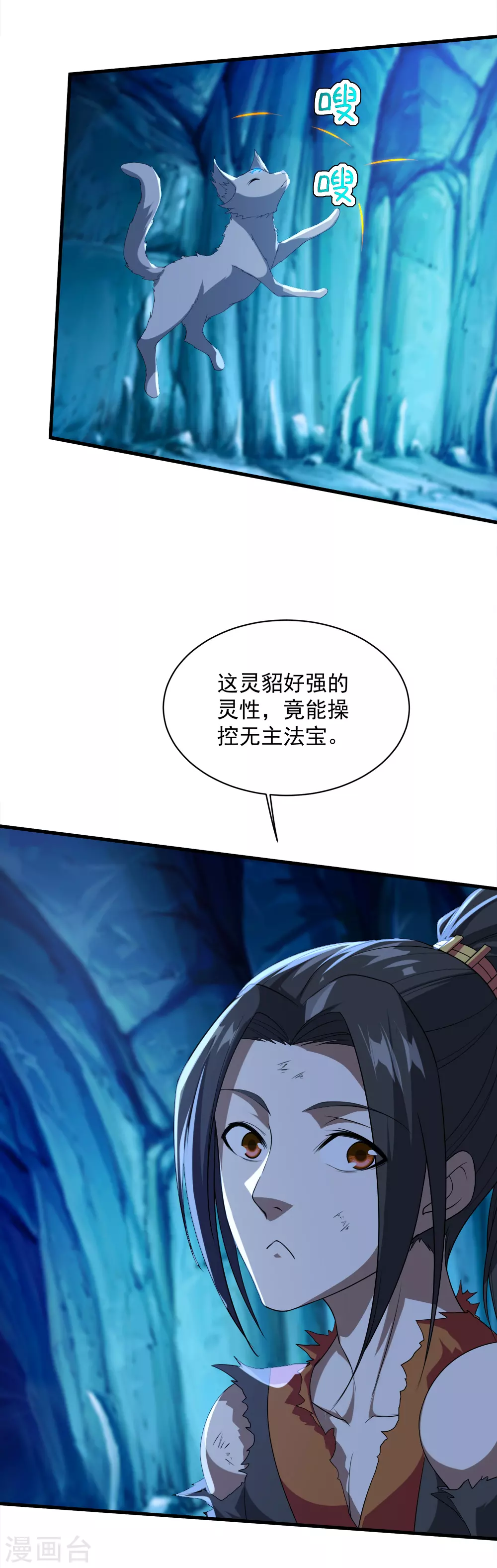 第44话 虚空手镯15