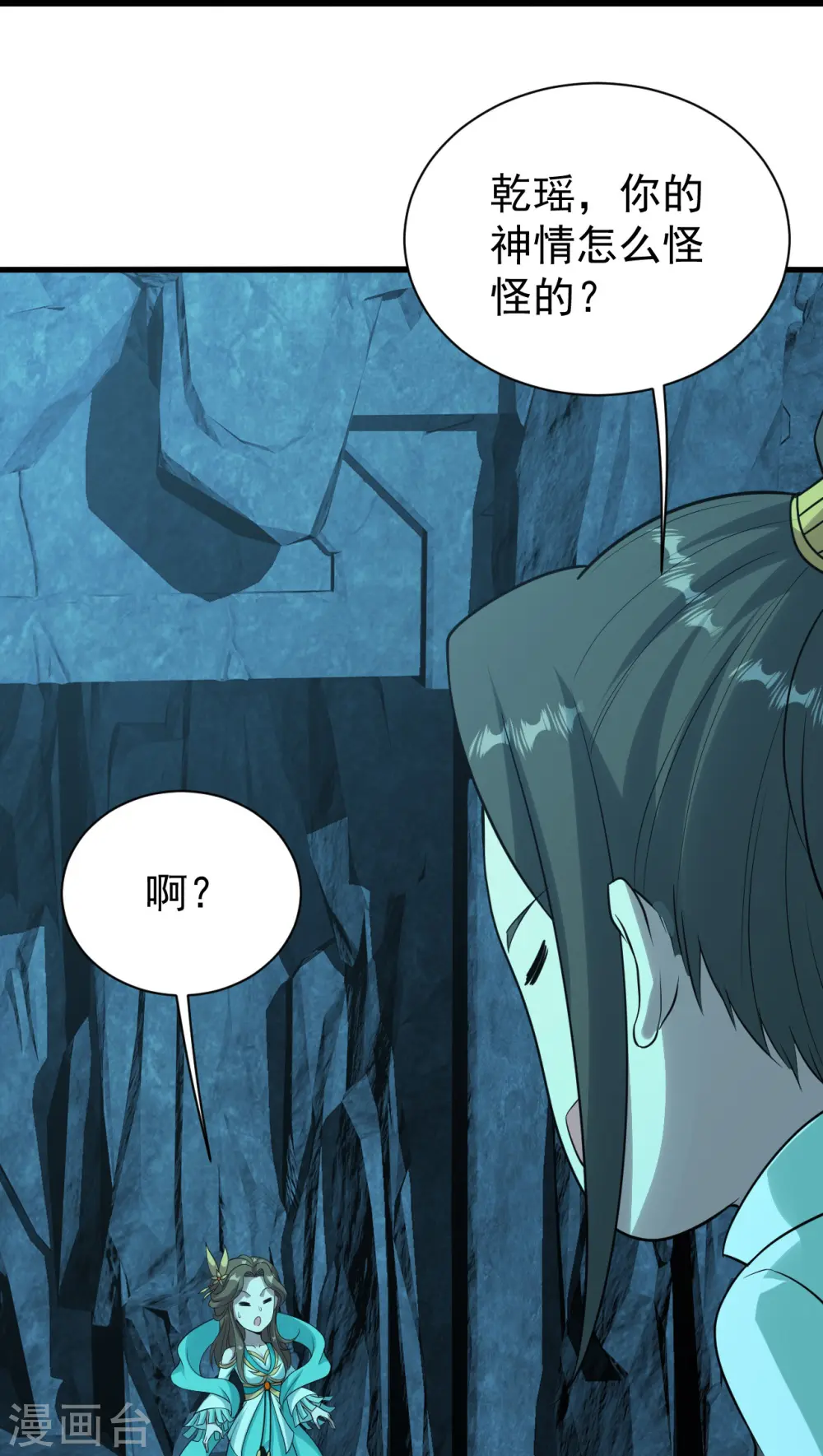 第213话 孔雀女子！11