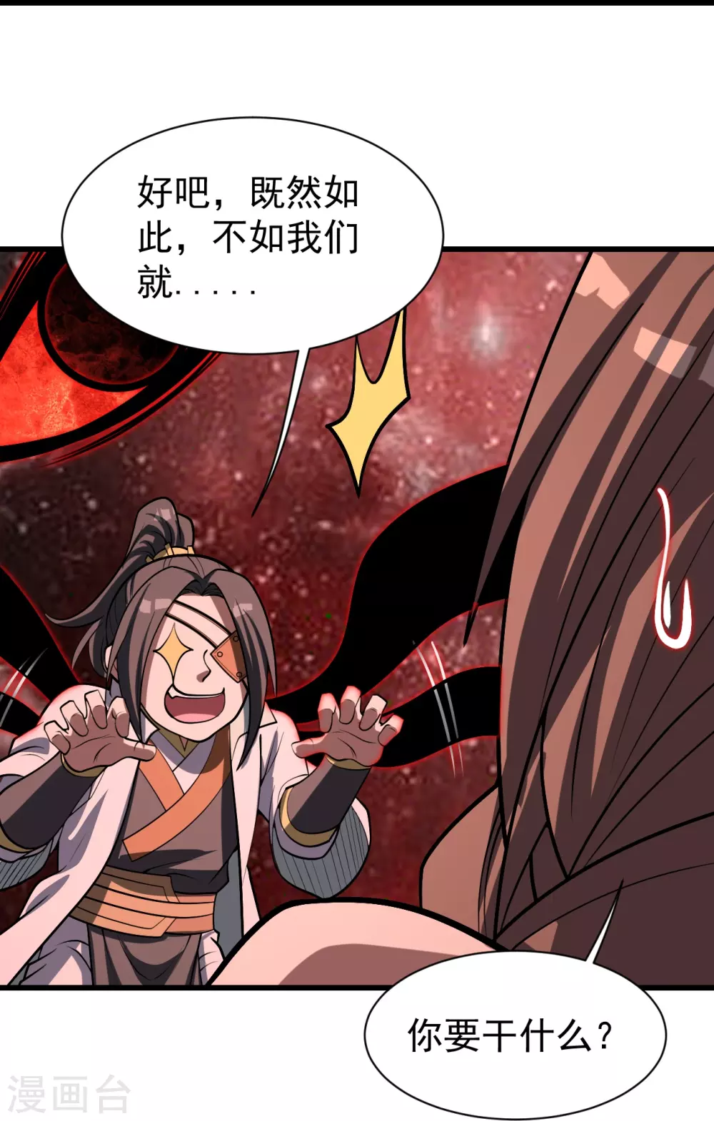 第320话 白捡一个媳妇？2