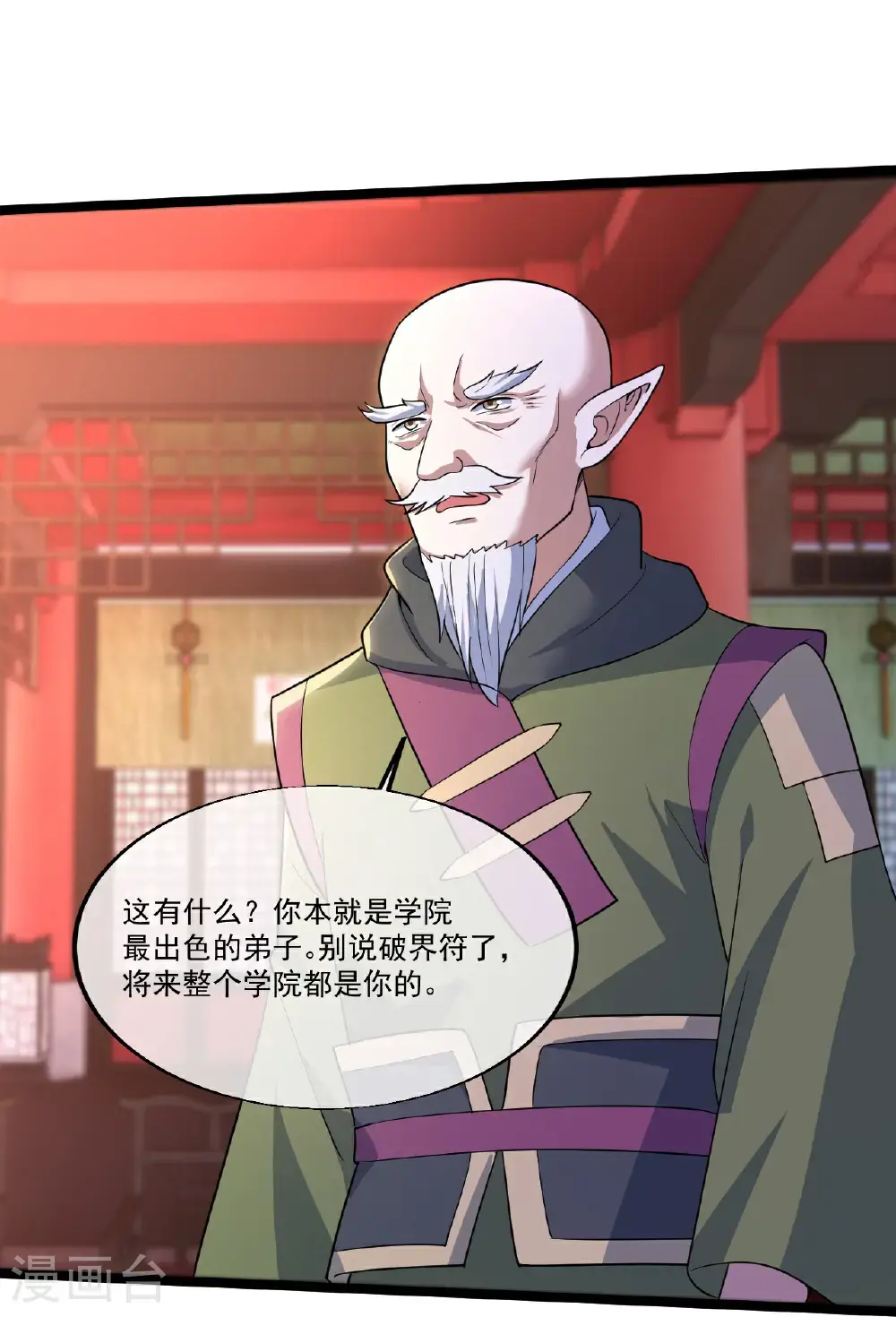 第407话 各方赠宝29