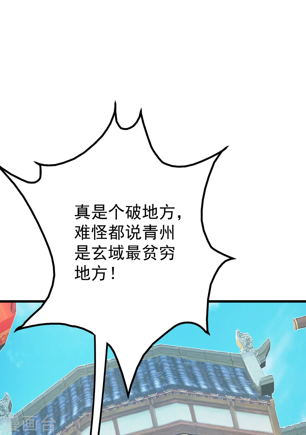第127话 小武道碑的印记9