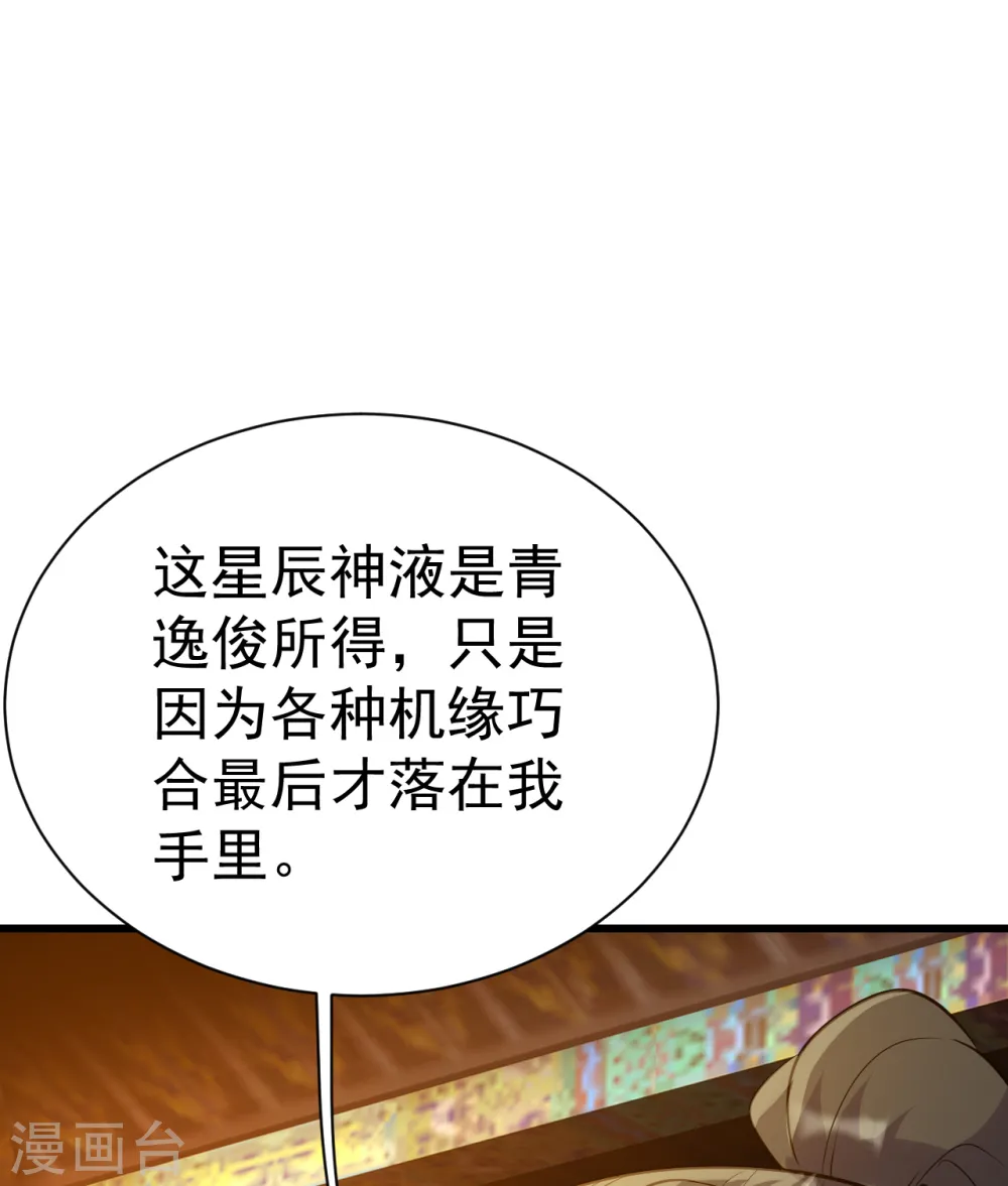 第196话 魔女的秘密！38