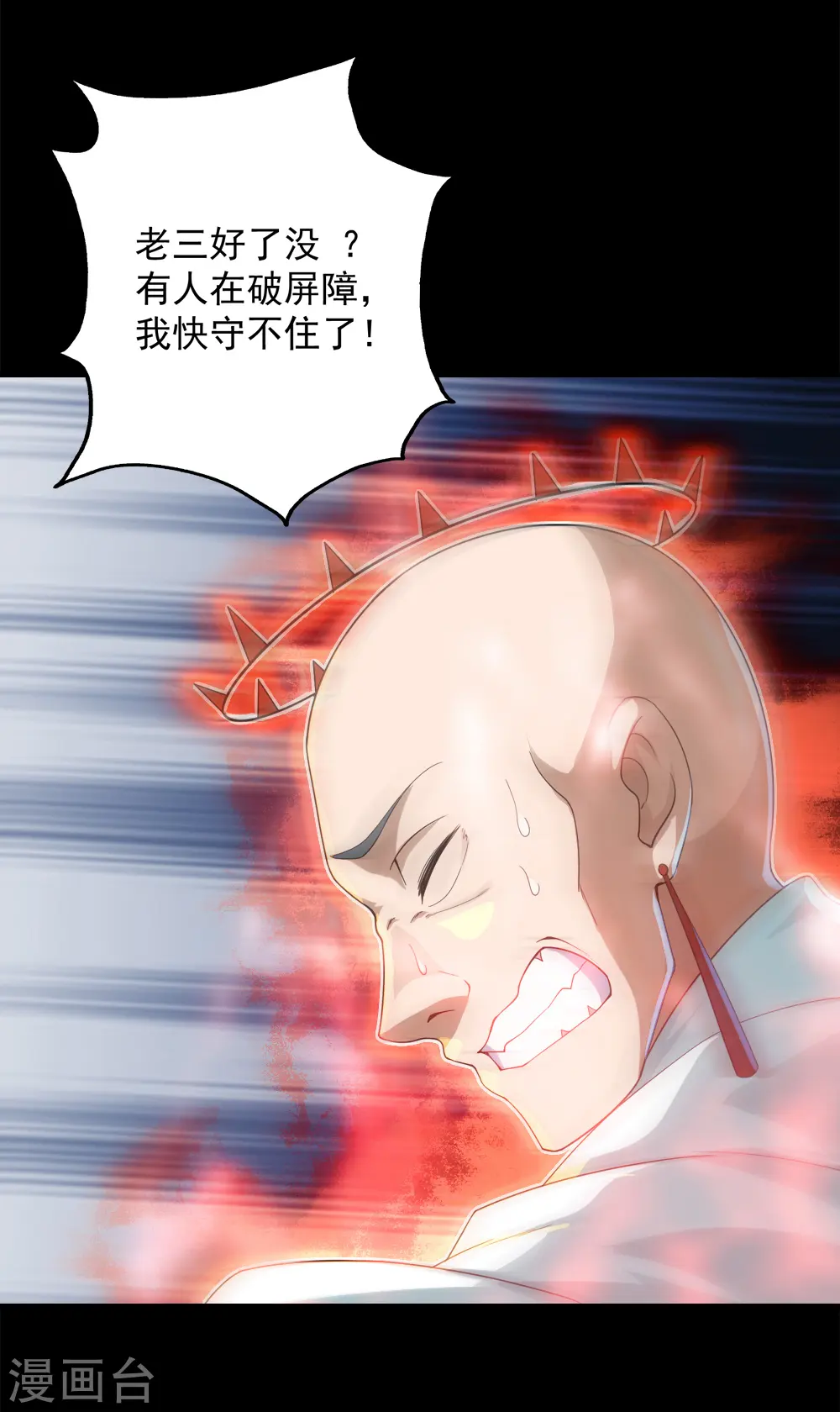 第87话 救儿12