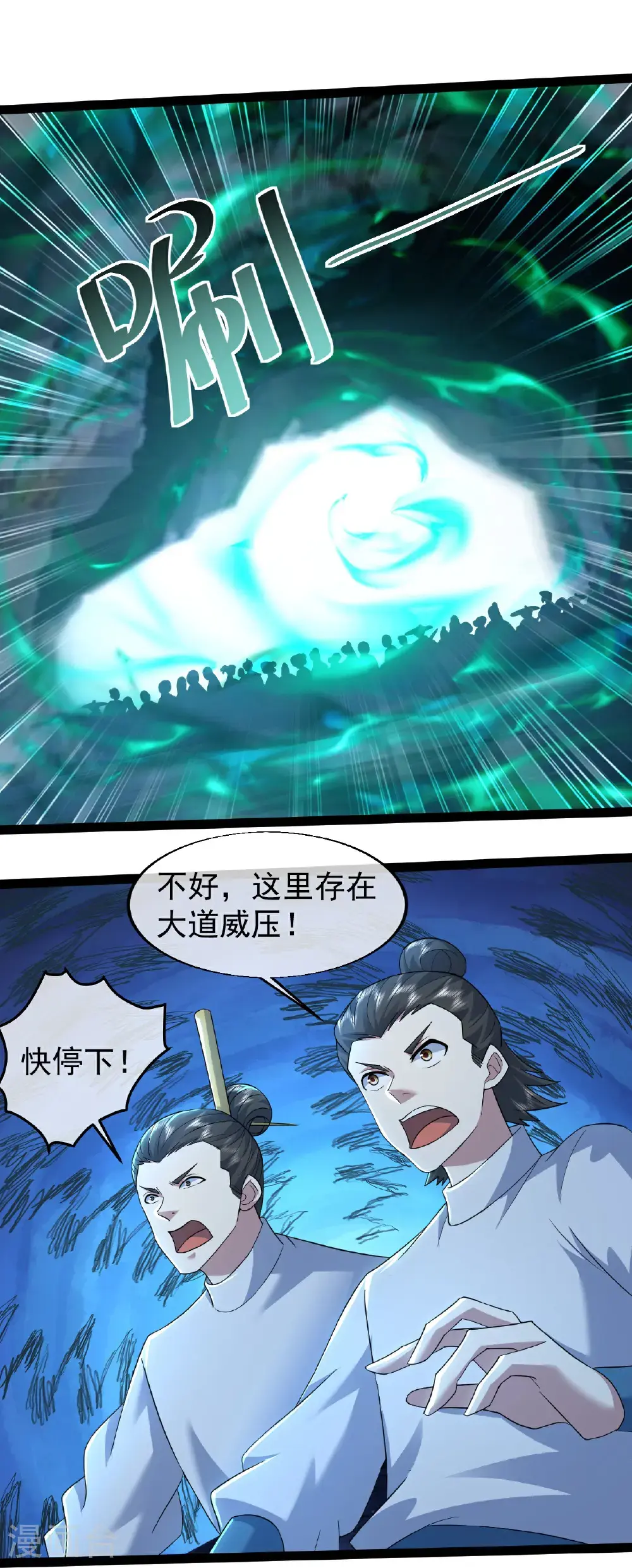 第416话 大帝墓穴23