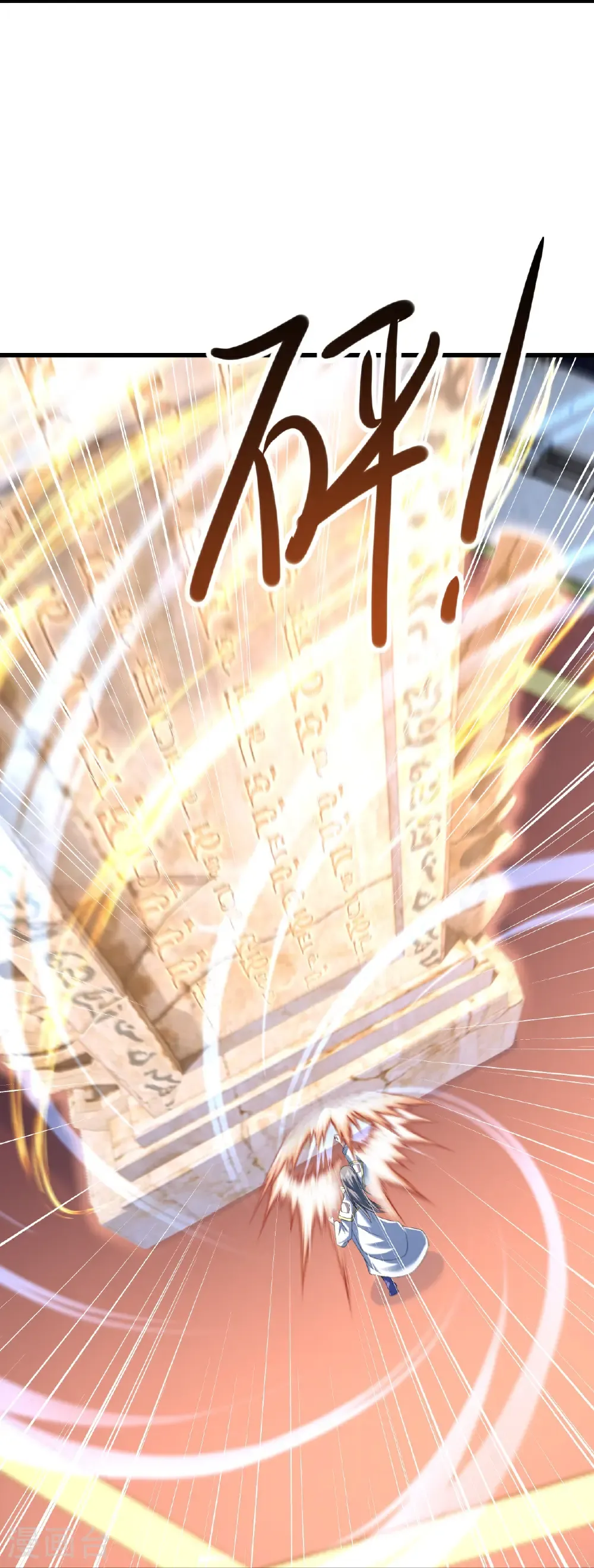第433话 大武道碑14
