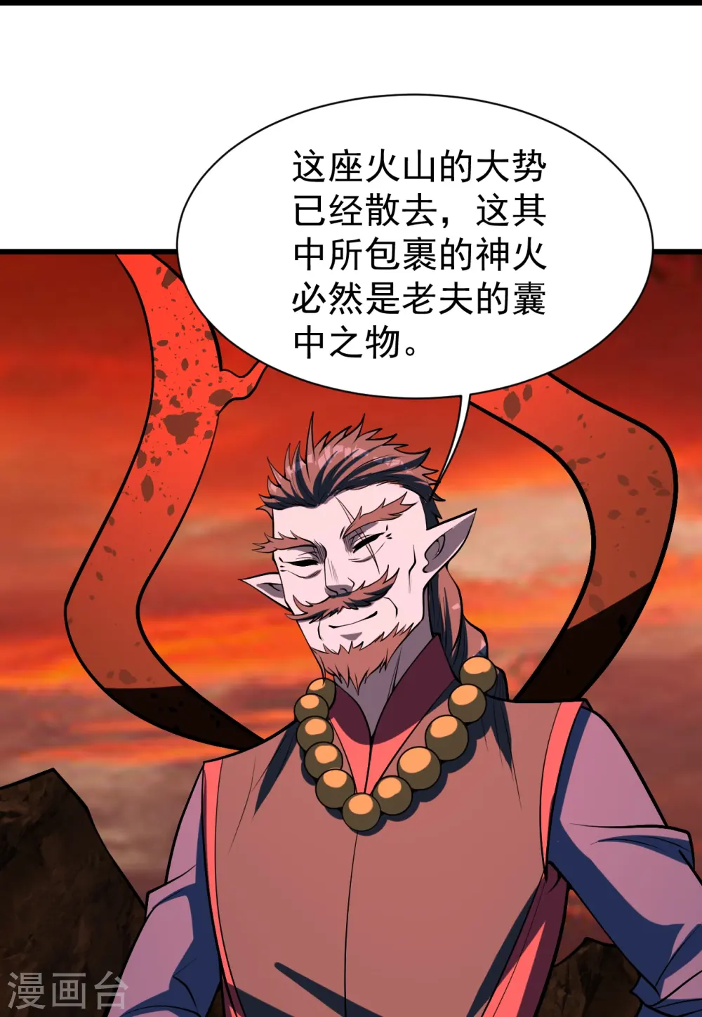 第312话 真是好人啊！10