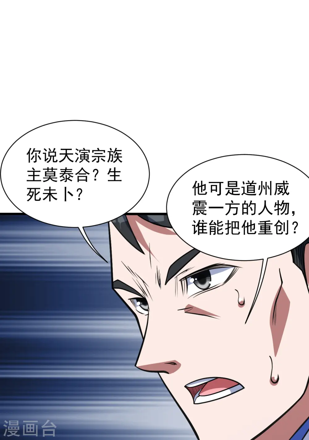 第297话 名动天下11
