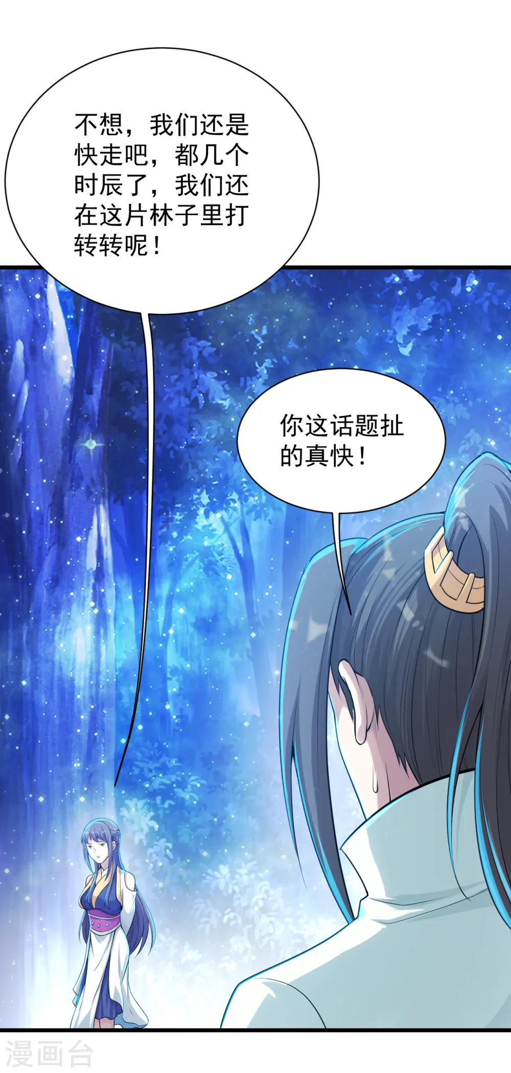第161话 困境1