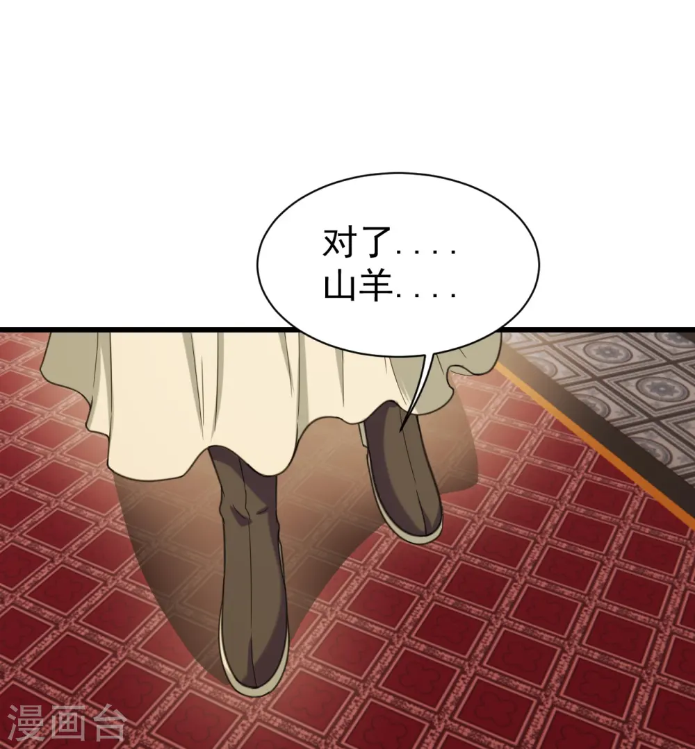第255话 吃人！26