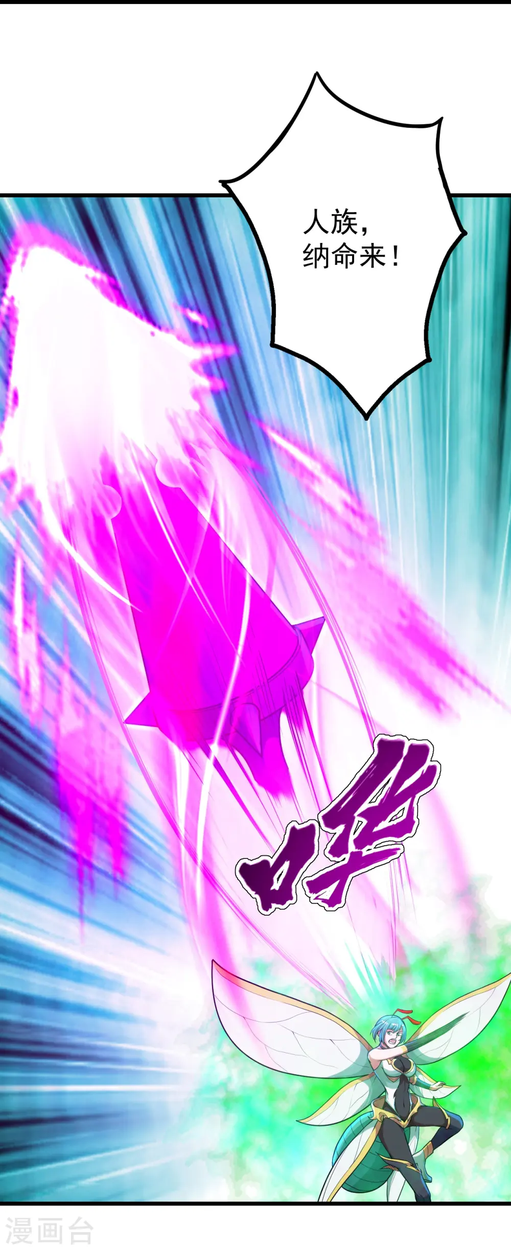 第116话 法宝金刺10