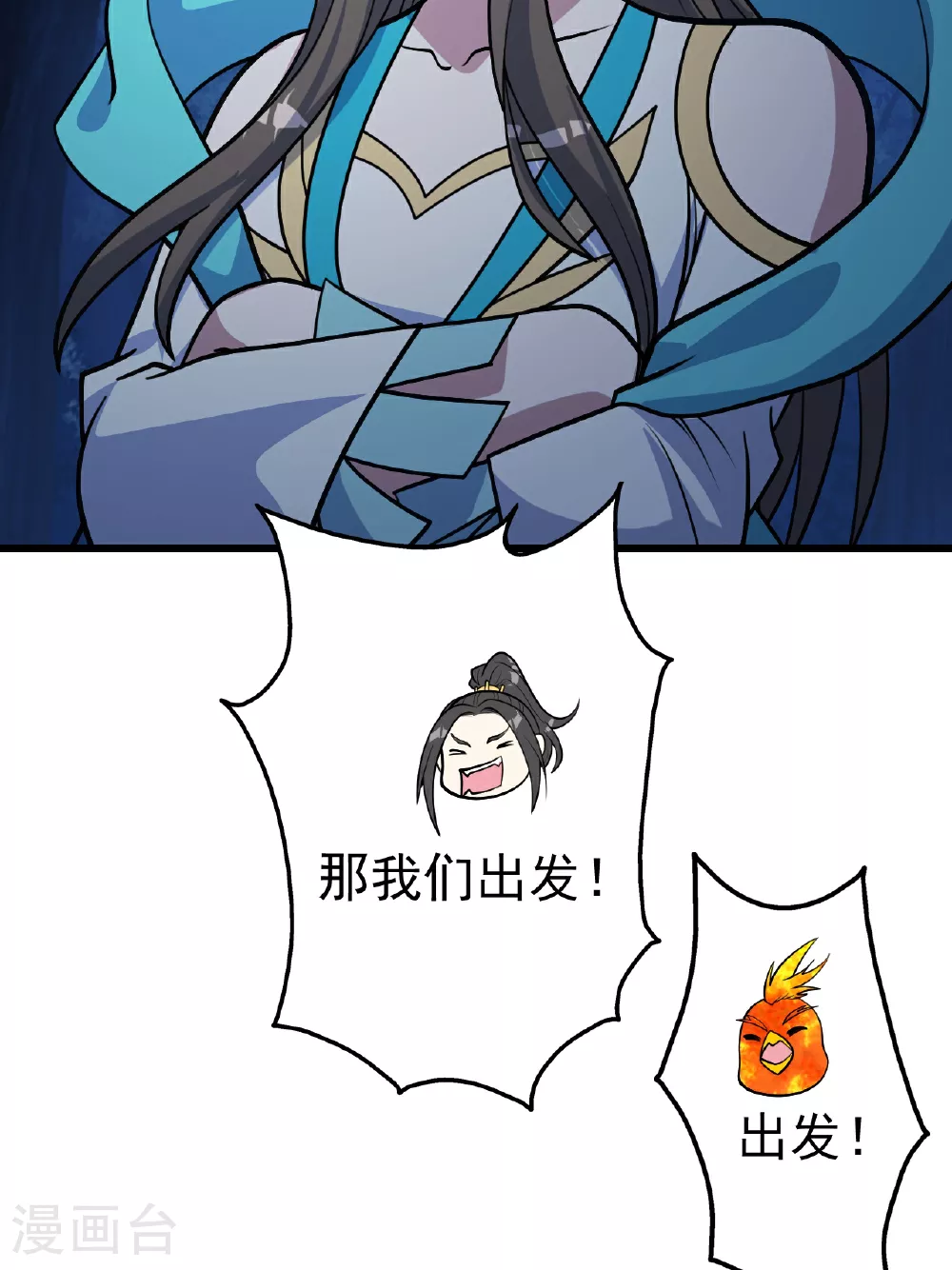 第379话 阴阳古殿21