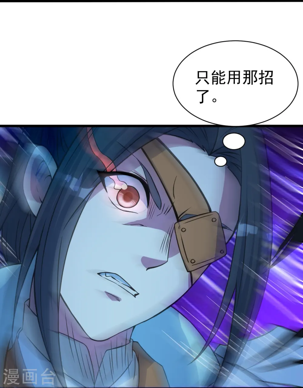 第259话 道陵VS白衣22