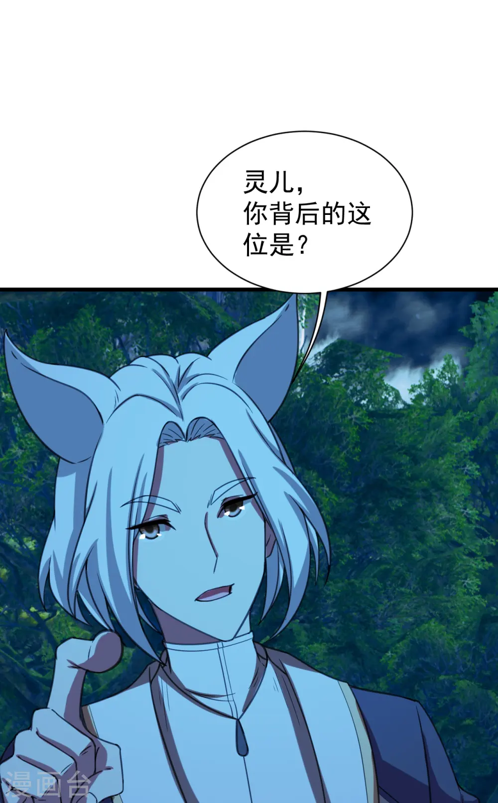 第246话 是爱？是恨？18