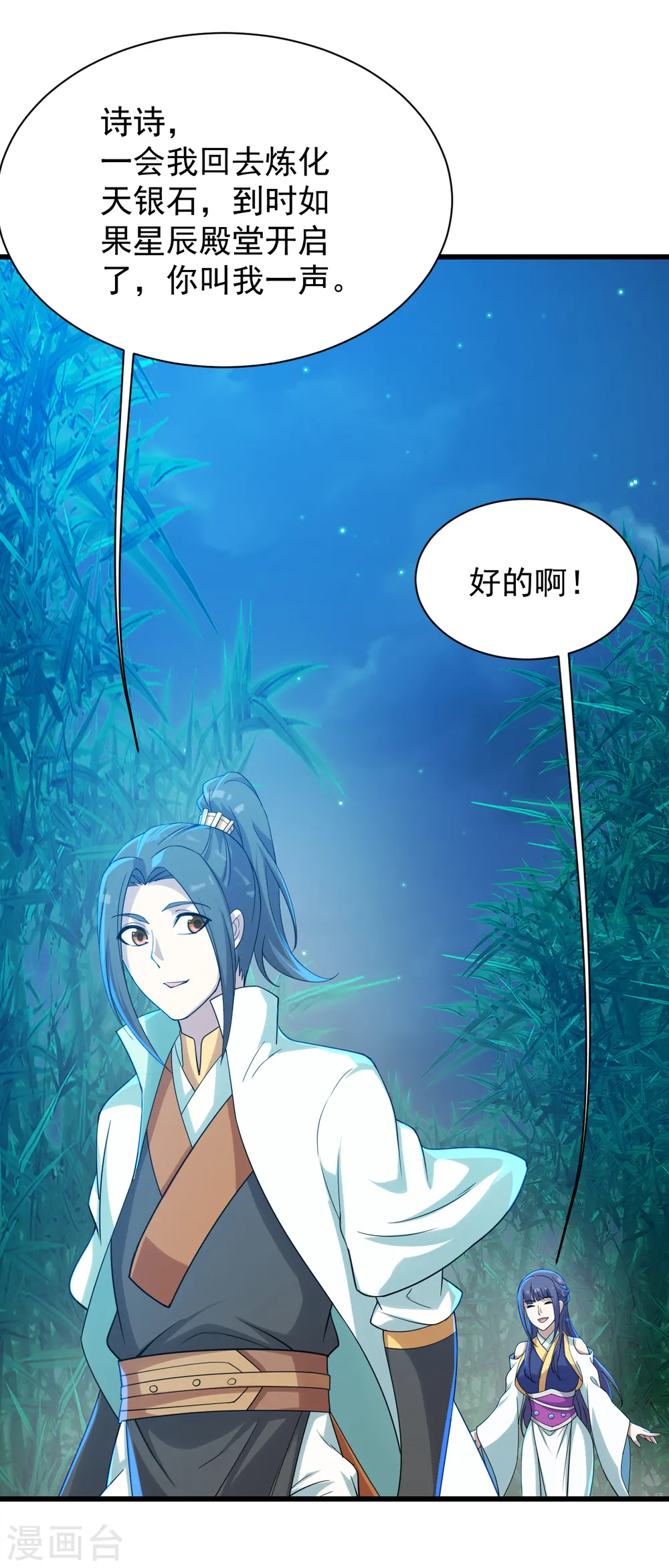 第153话 武帝7