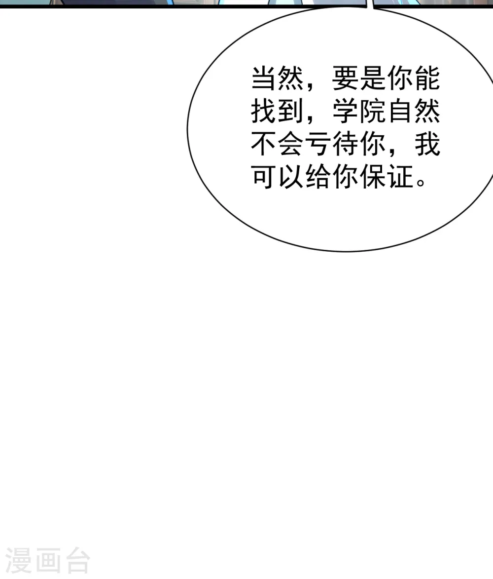 第141话 神秘任务14