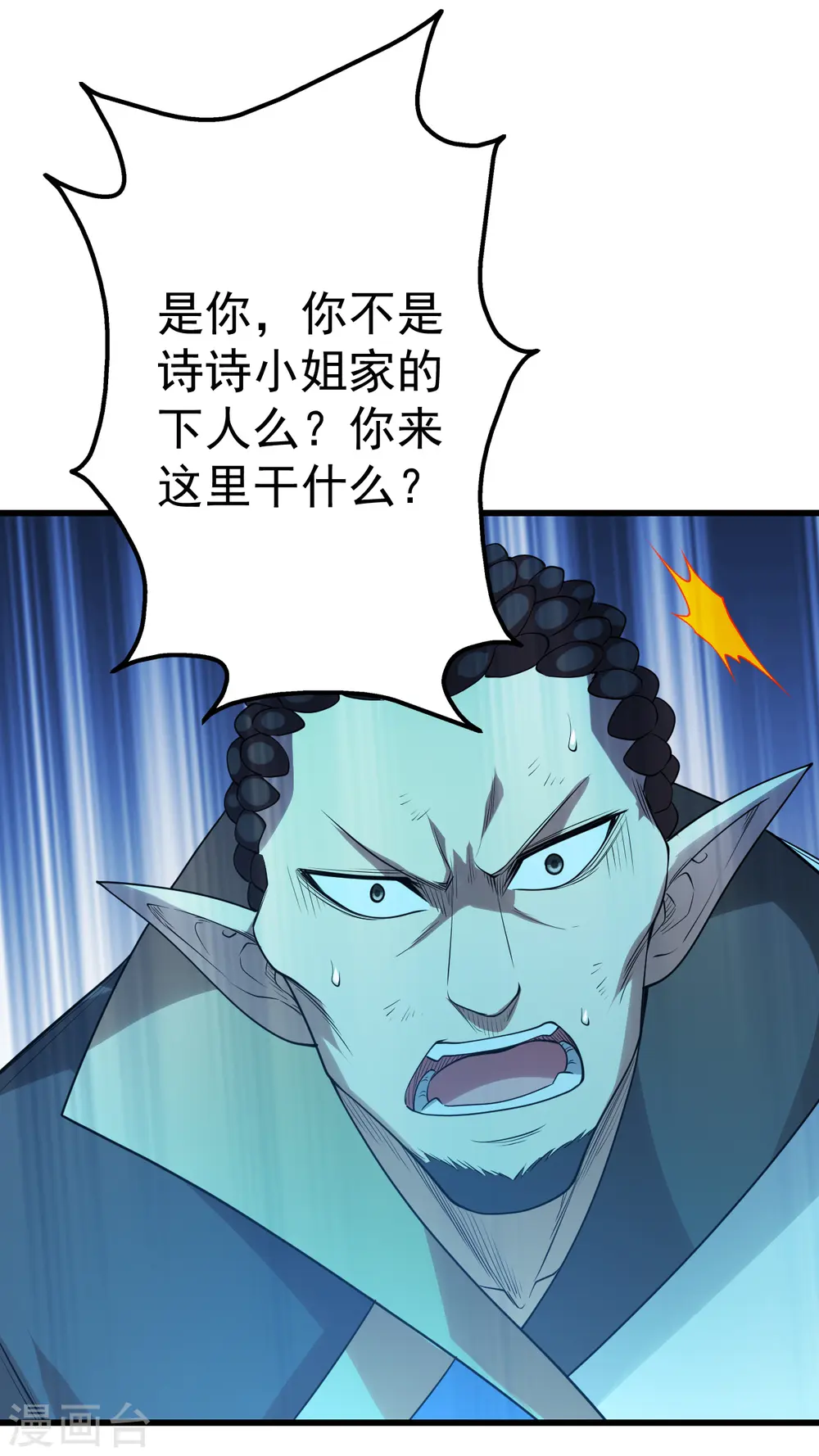 第200话 道陵的威能！6