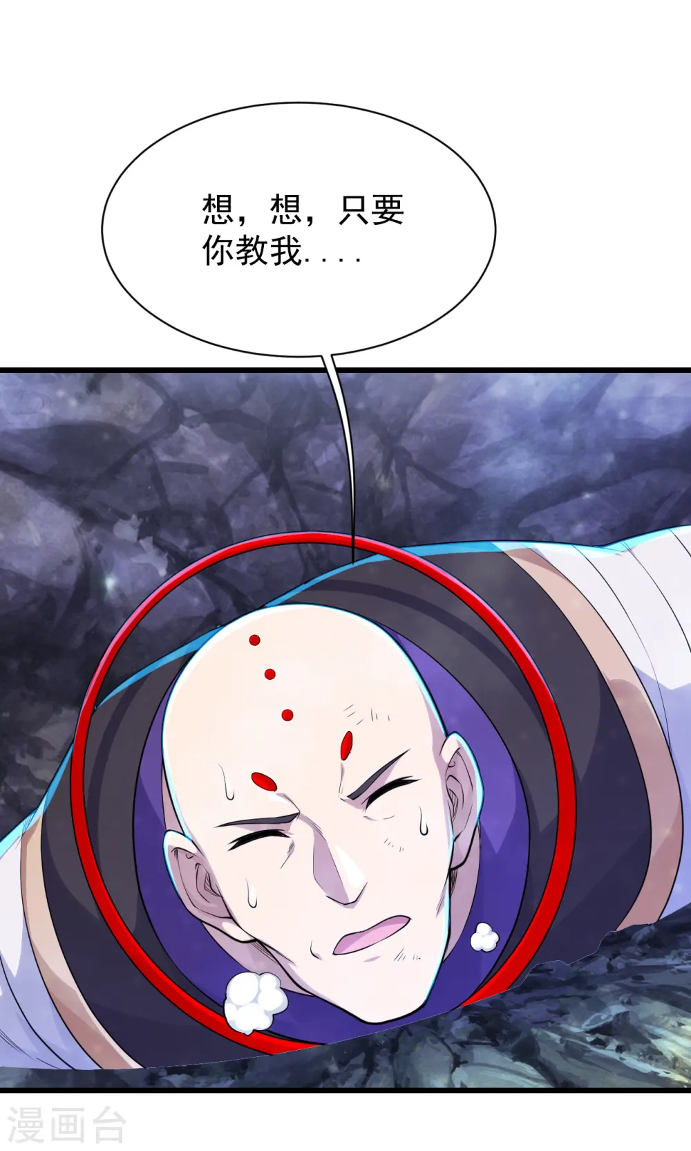 第160话 怪异的森林！16