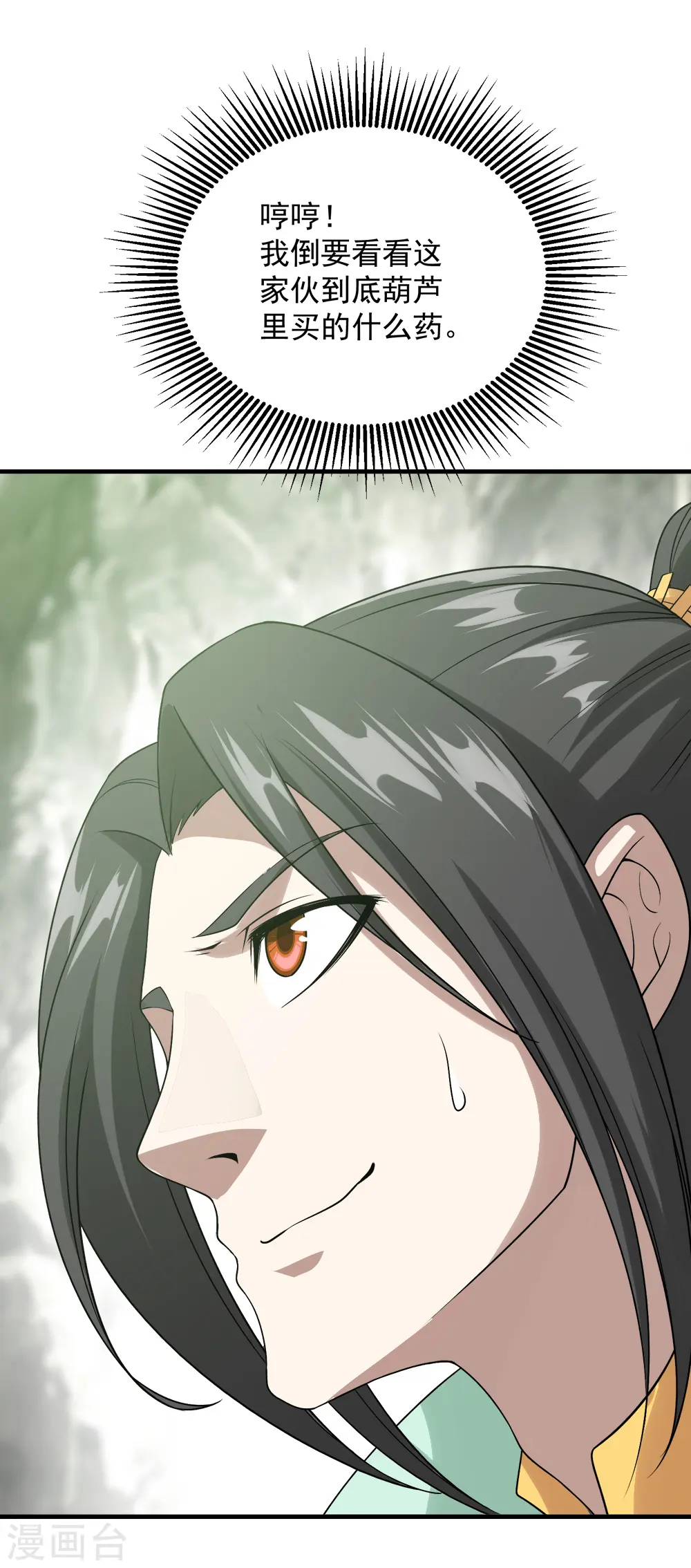 第59话 玄重山！10