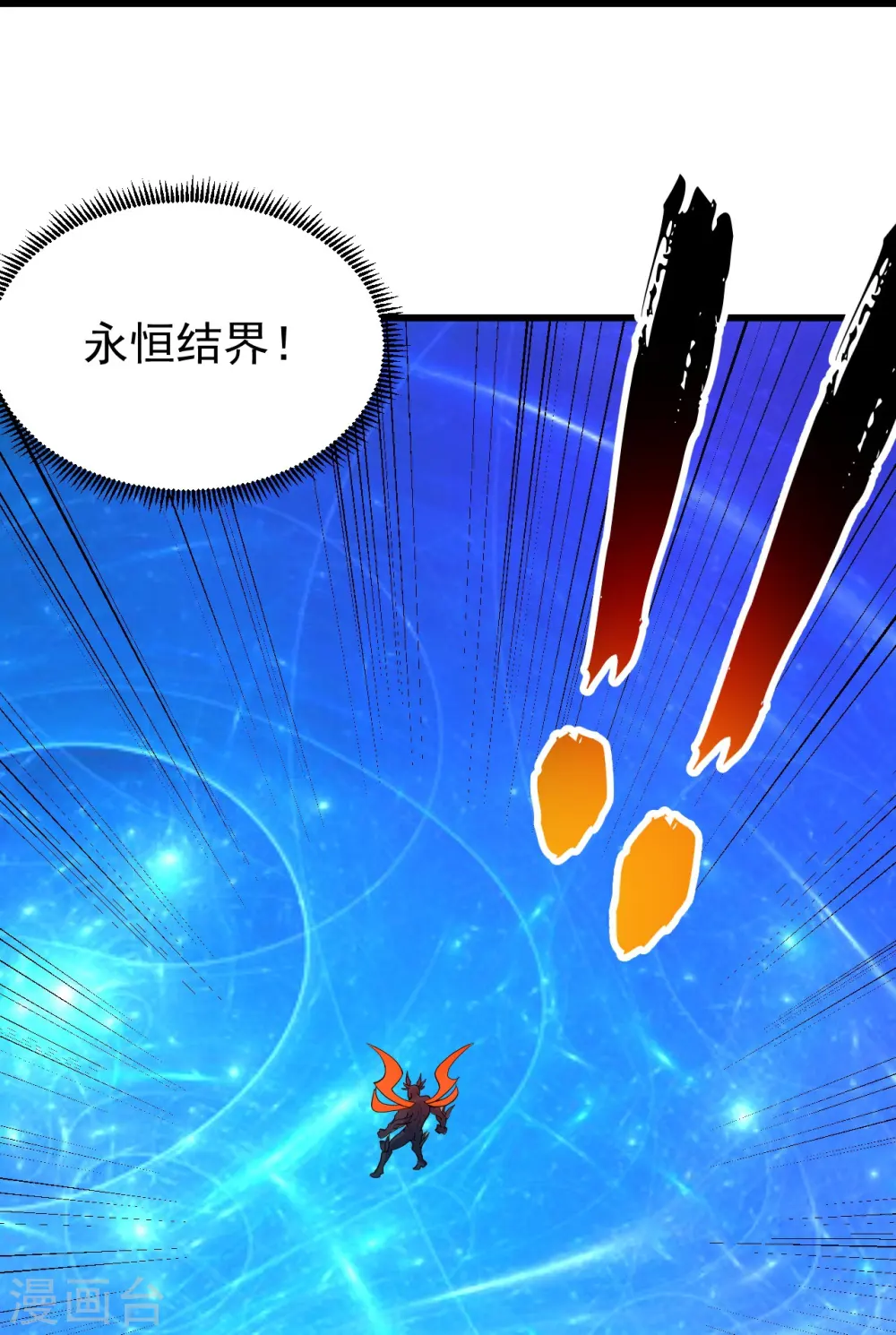 第267话 圣体的威能15