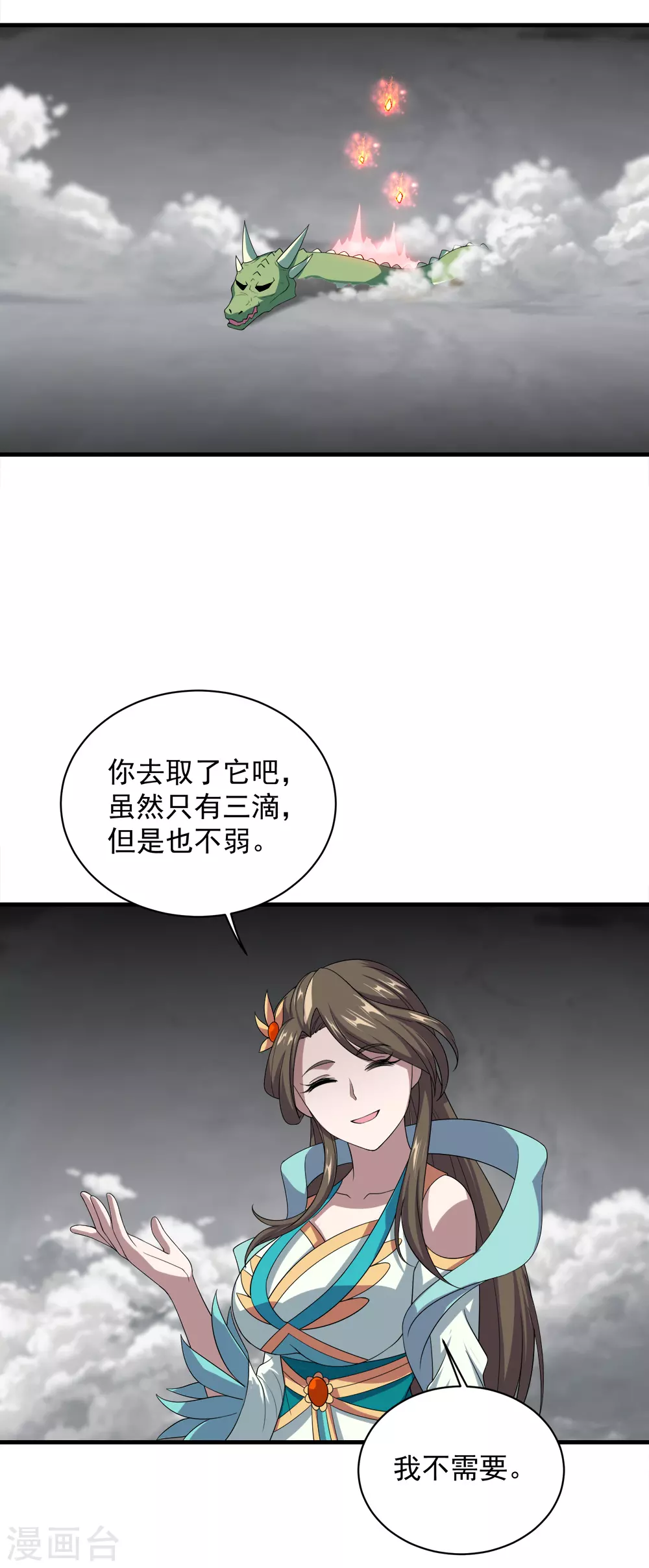 第32话 不小心就救了皇女一命17