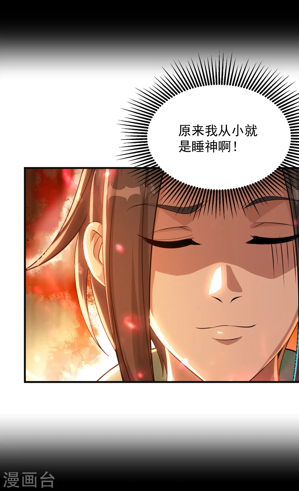 第80话 争议3
