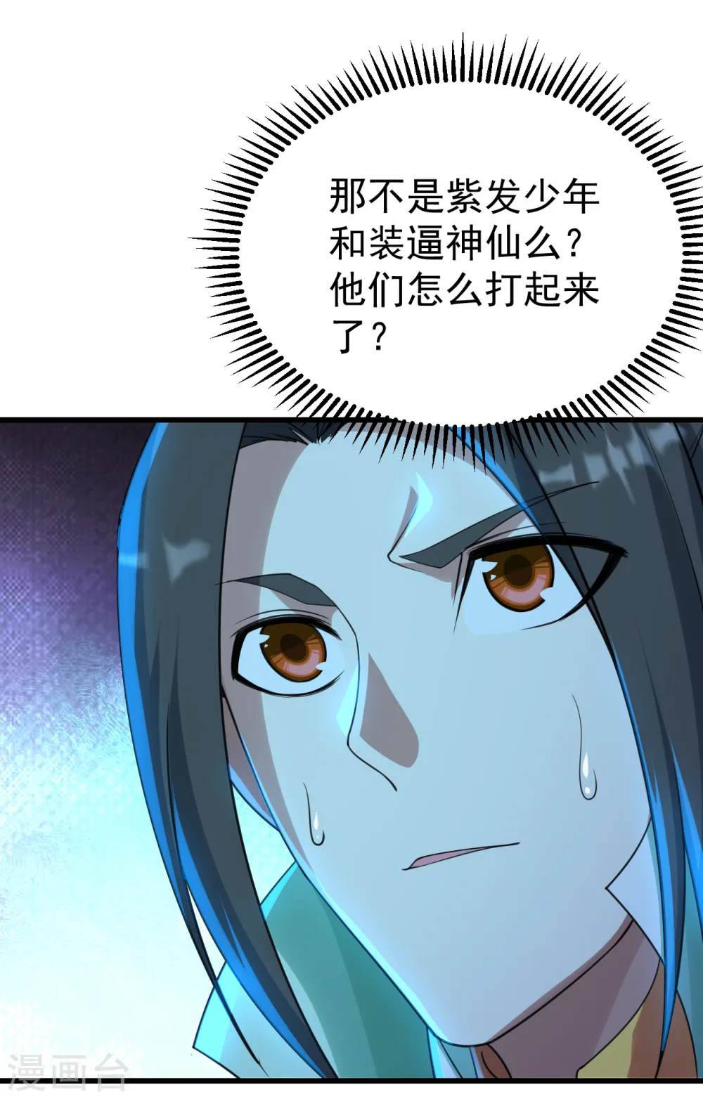 第123话 捡漏？11