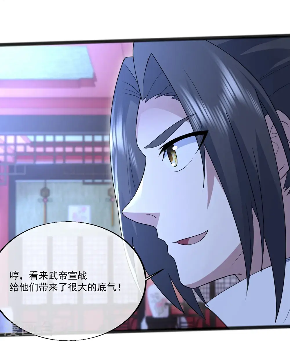 第406话 隔空对决4