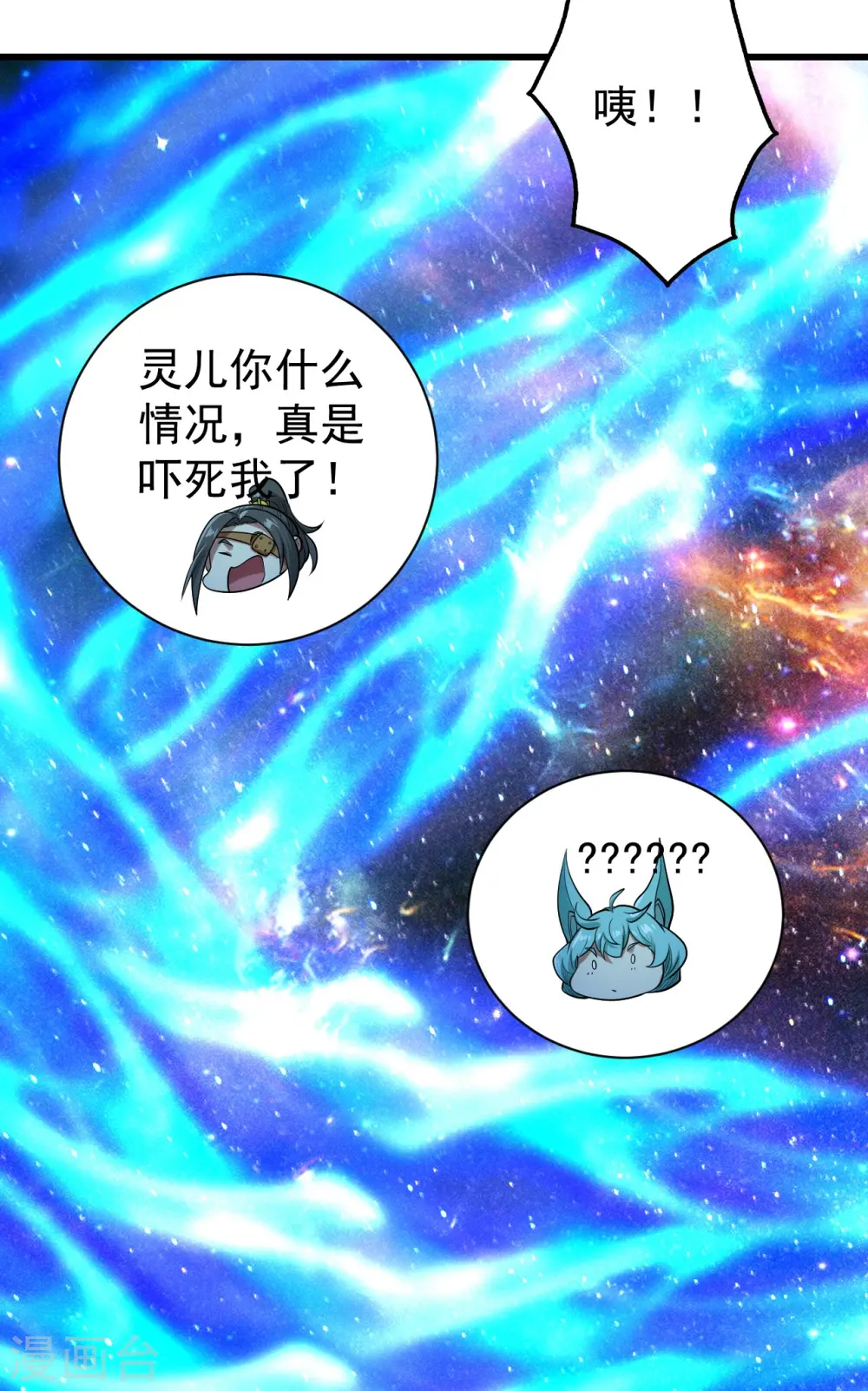 第252话 灵儿？25