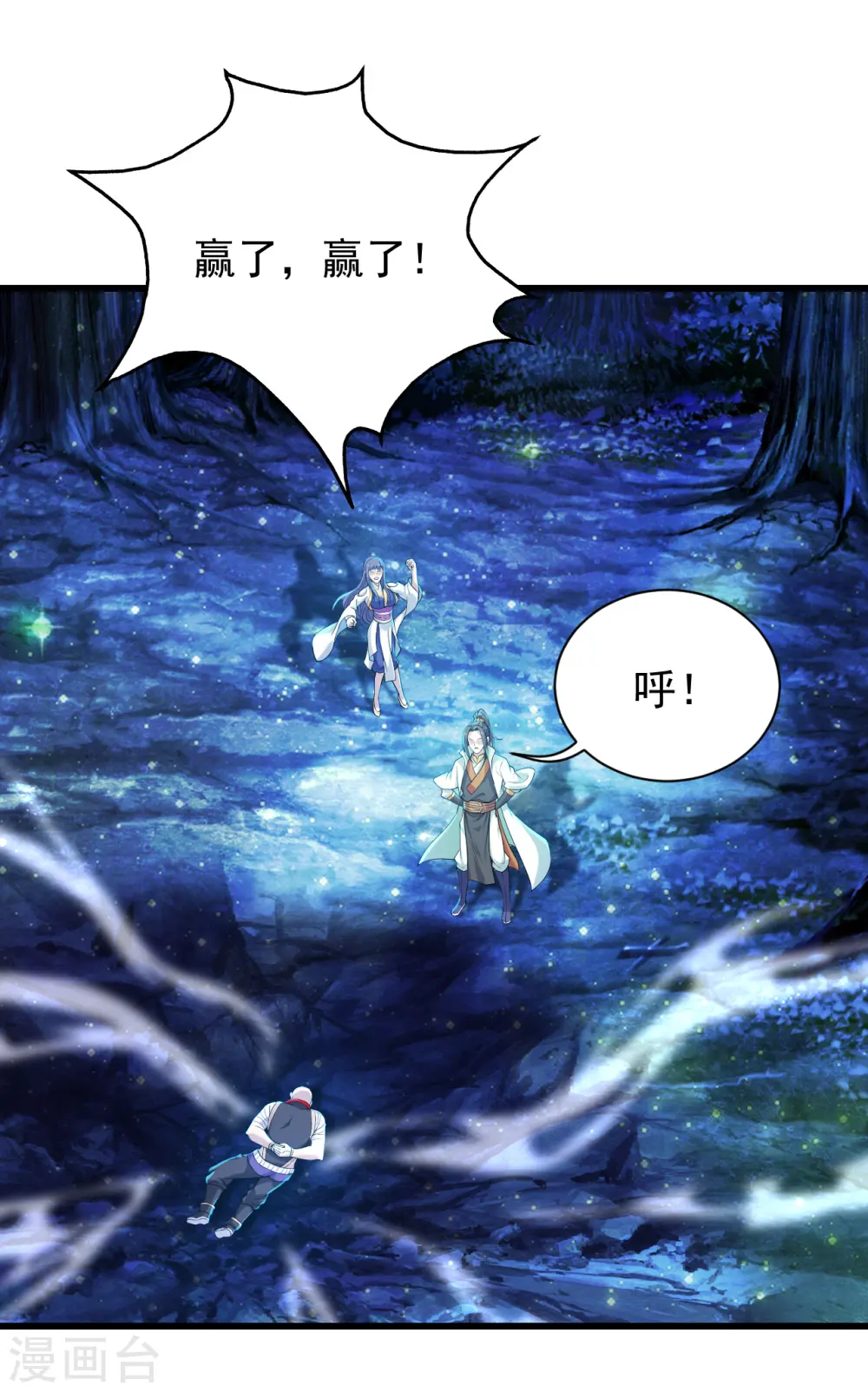第160话 怪异的森林！8