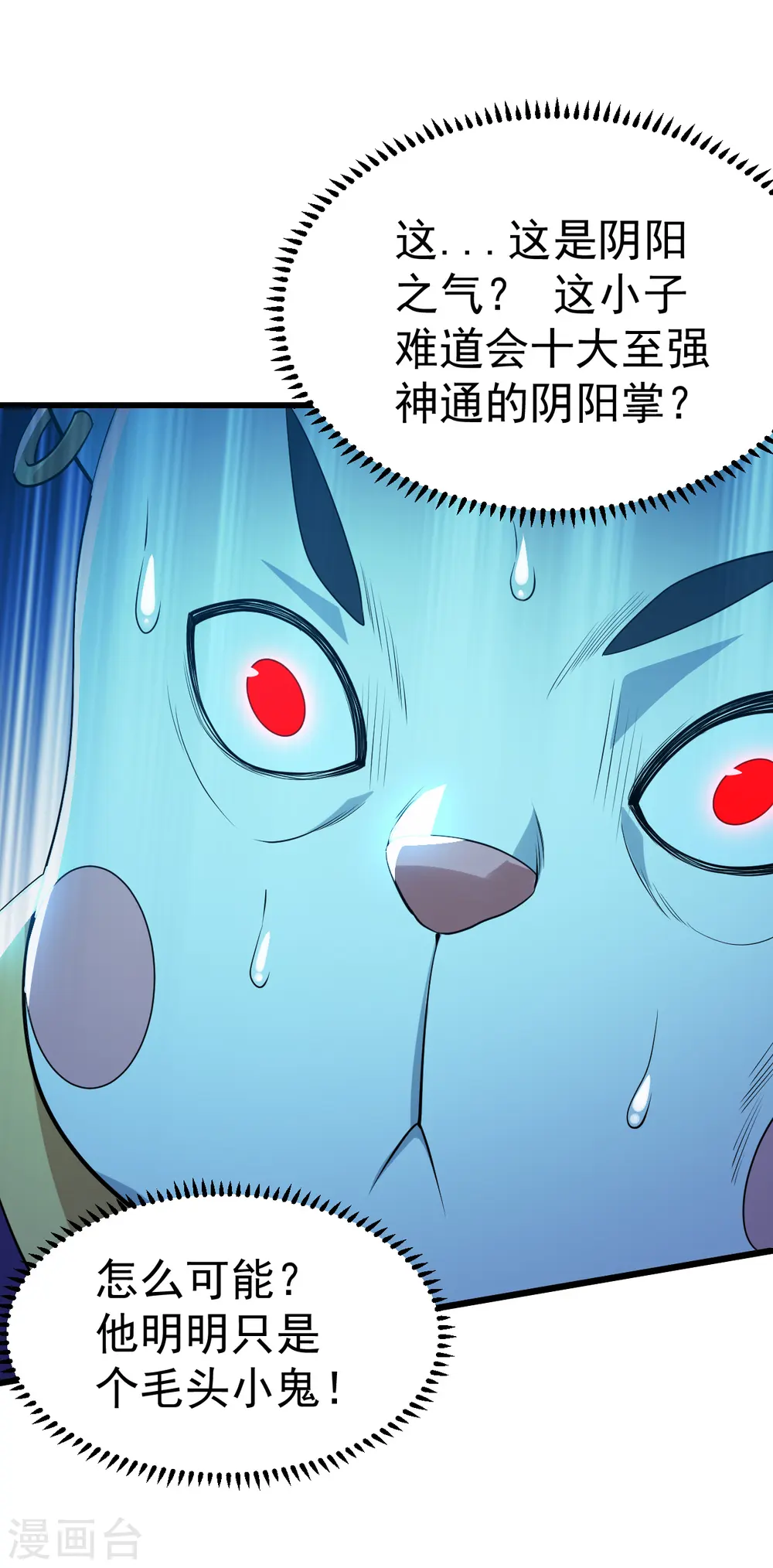 第177话 小人之心度君子之腹6