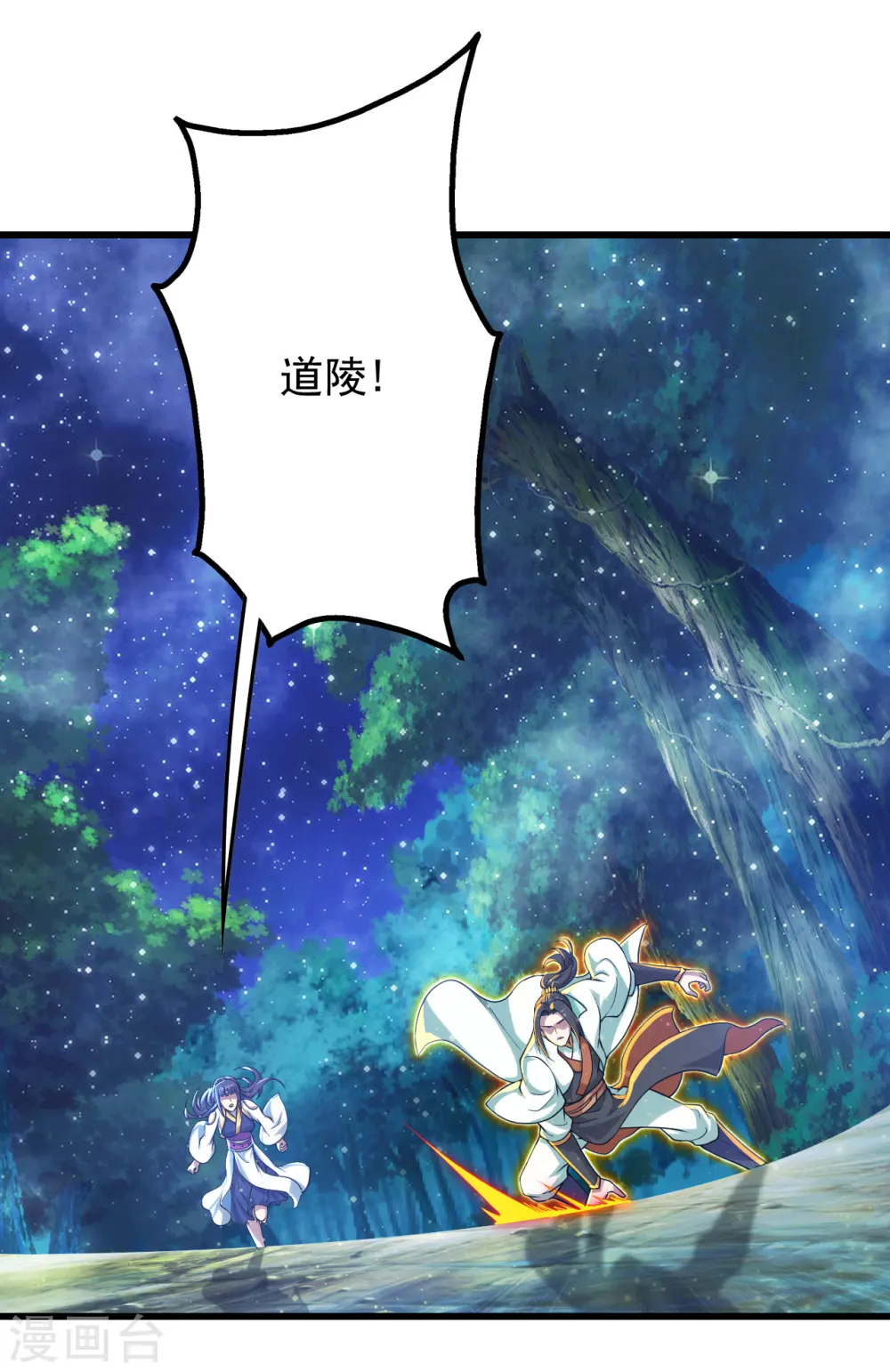第159话 唐门秘术！16