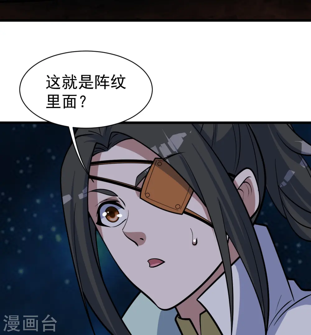 第321话 阴阳道石16