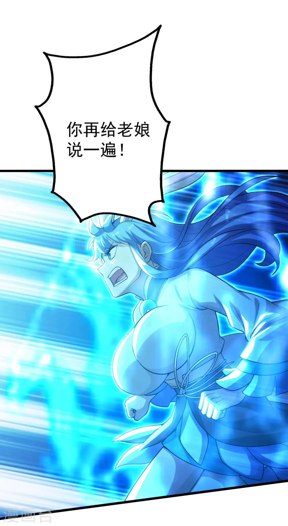 第186话 他到底有什么好？17