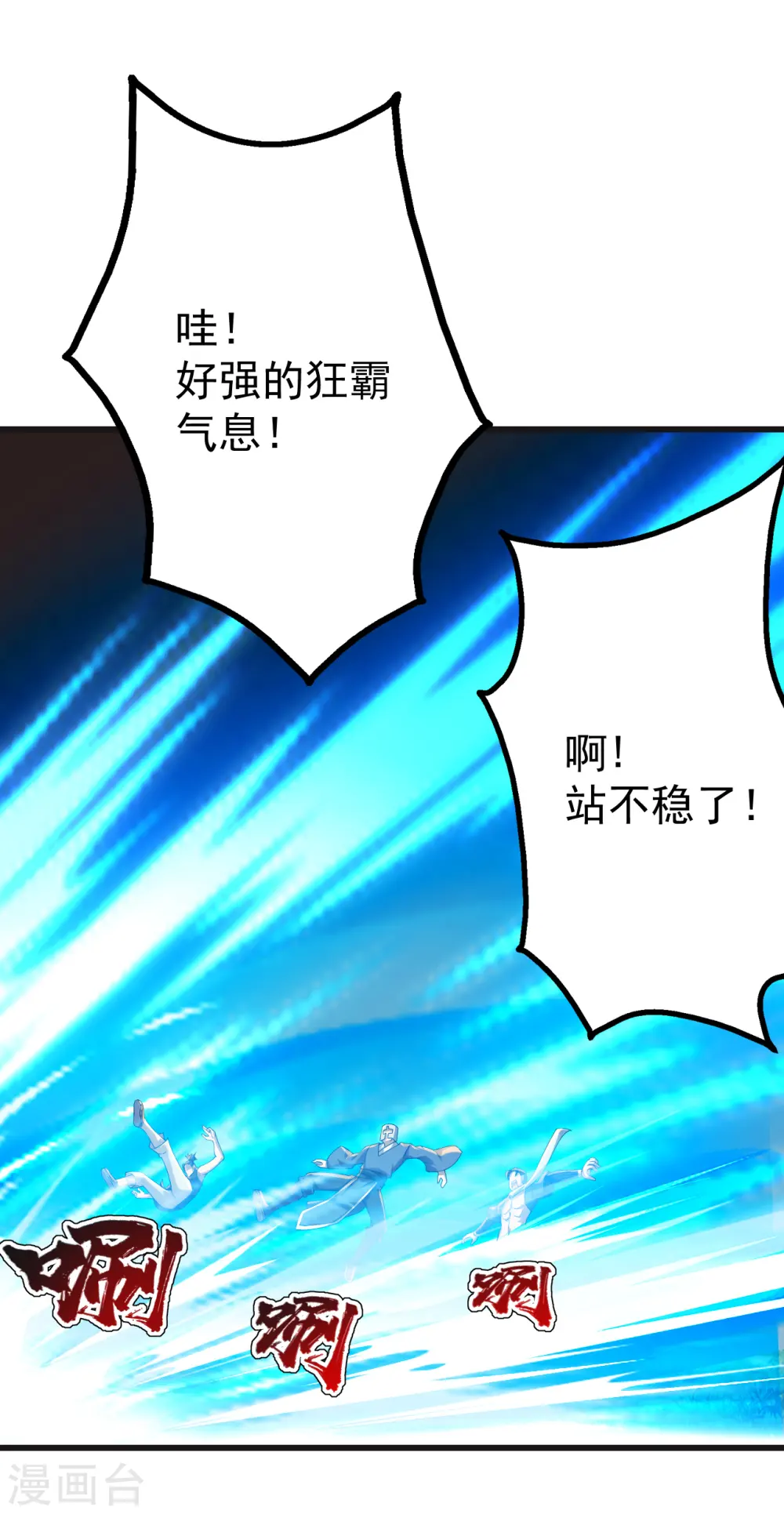 第133话 星辰霸体12