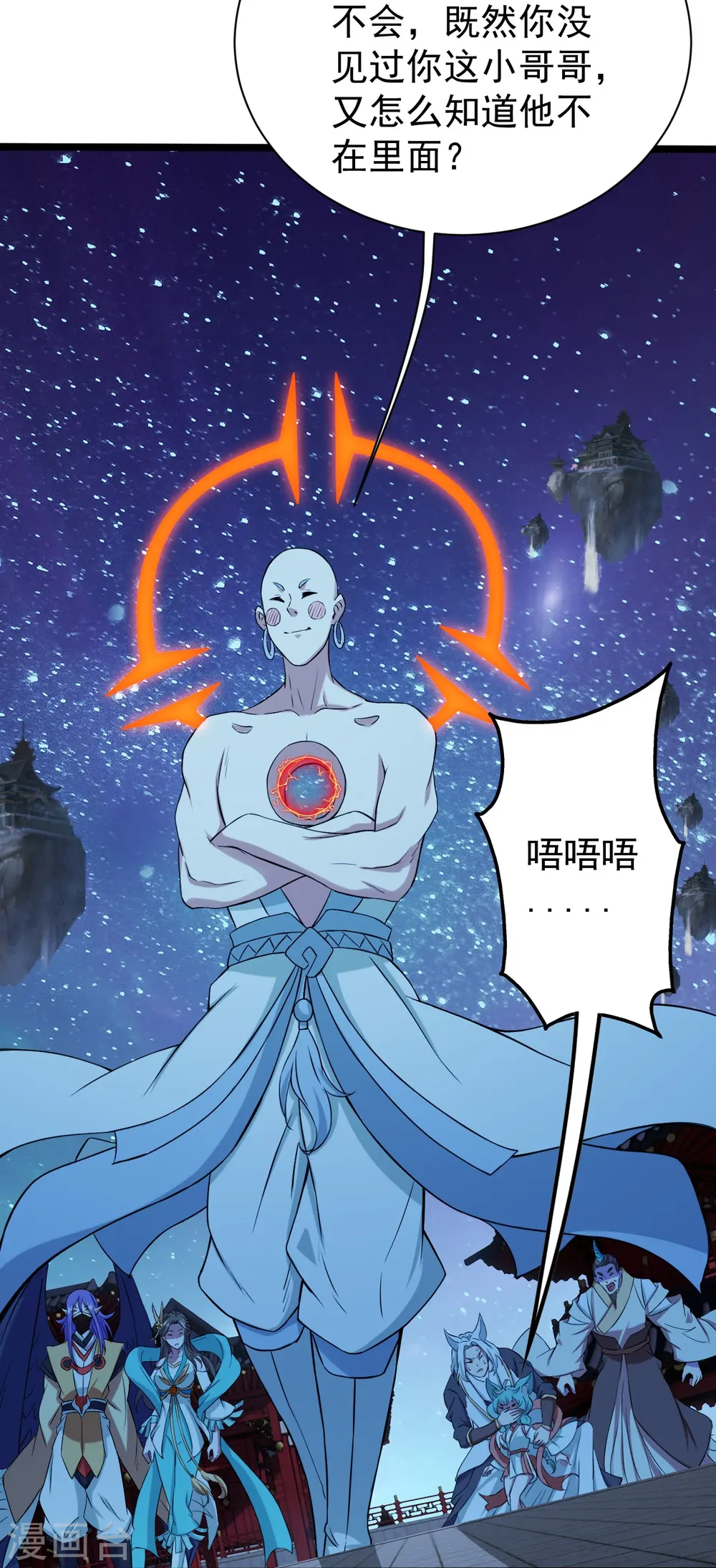 第257话 诱饵！4