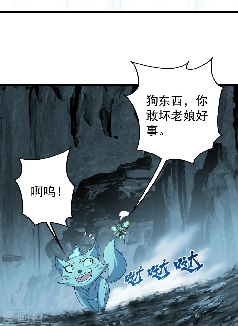 第214话 青铜门23