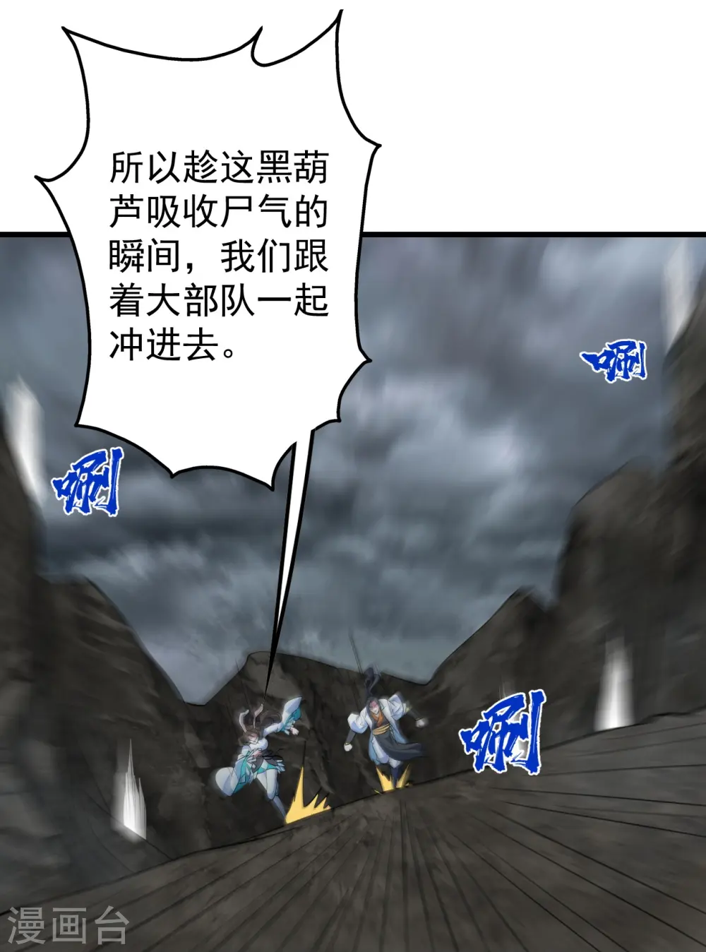 第281话 再遇冤家！24
