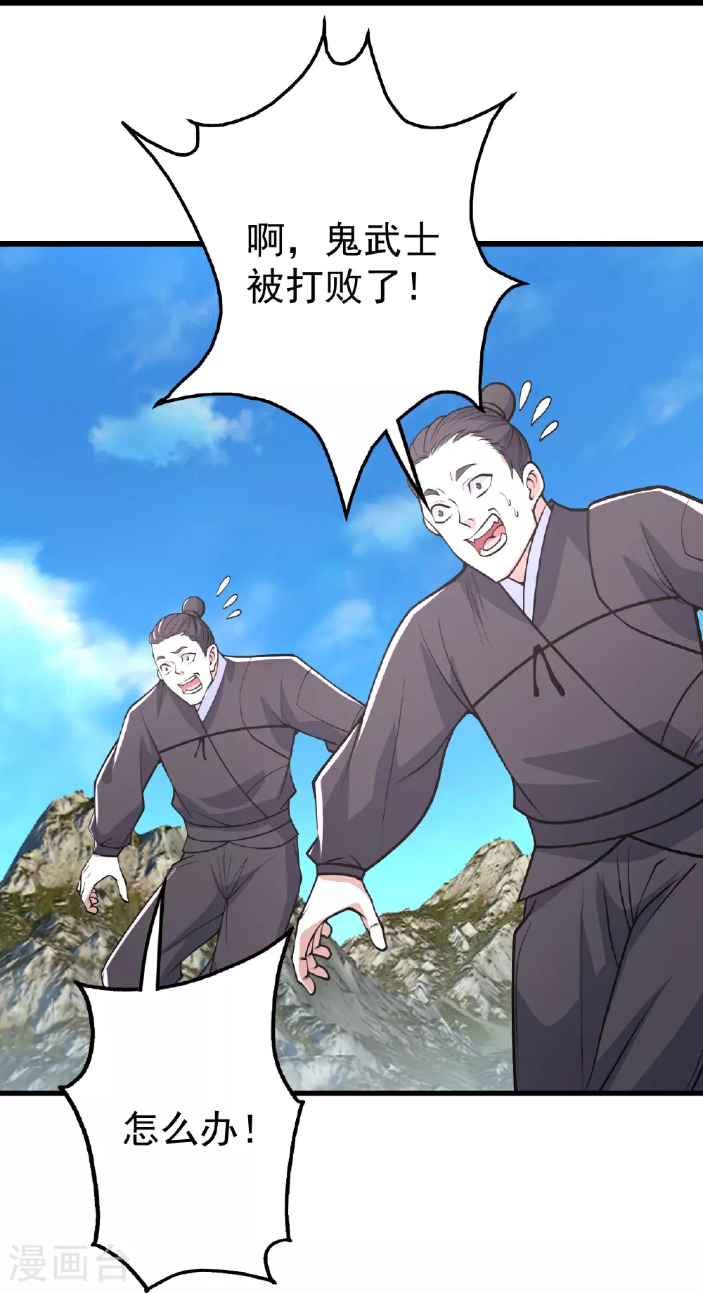 第352话 东瀛绝学18