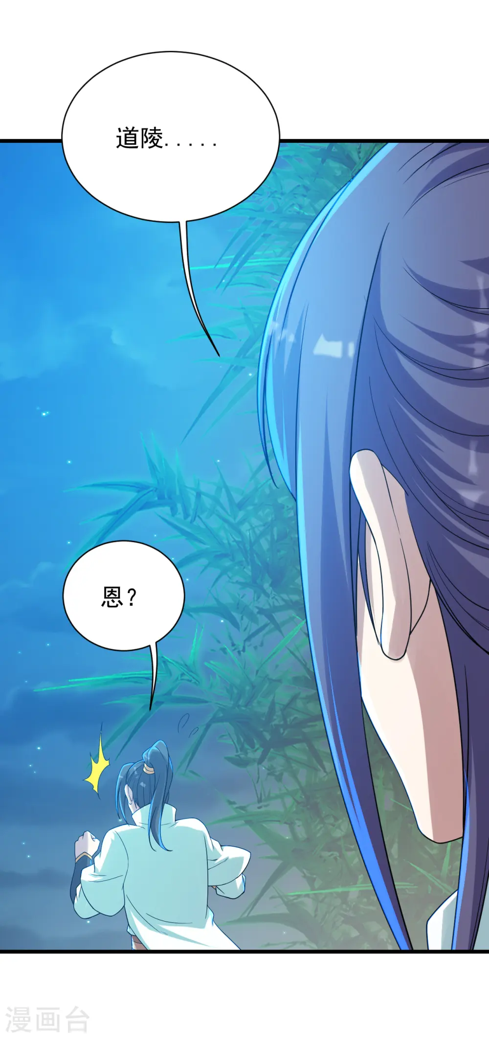第153话 武帝10