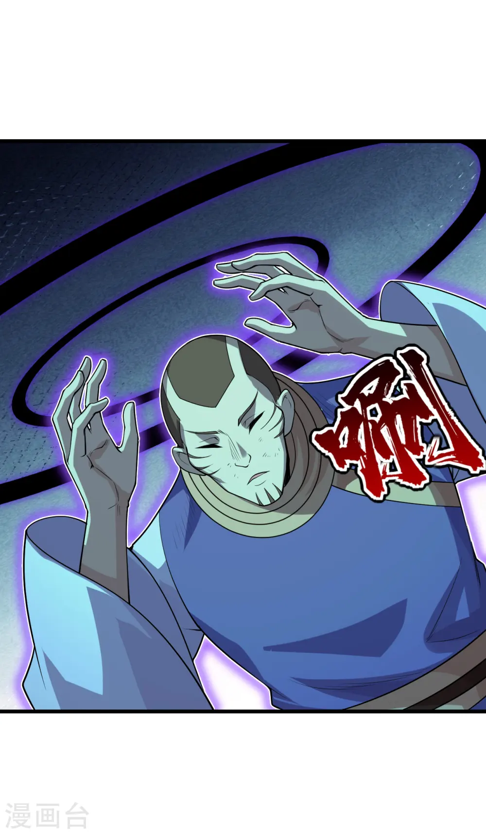 第204话 你就是那个道？30