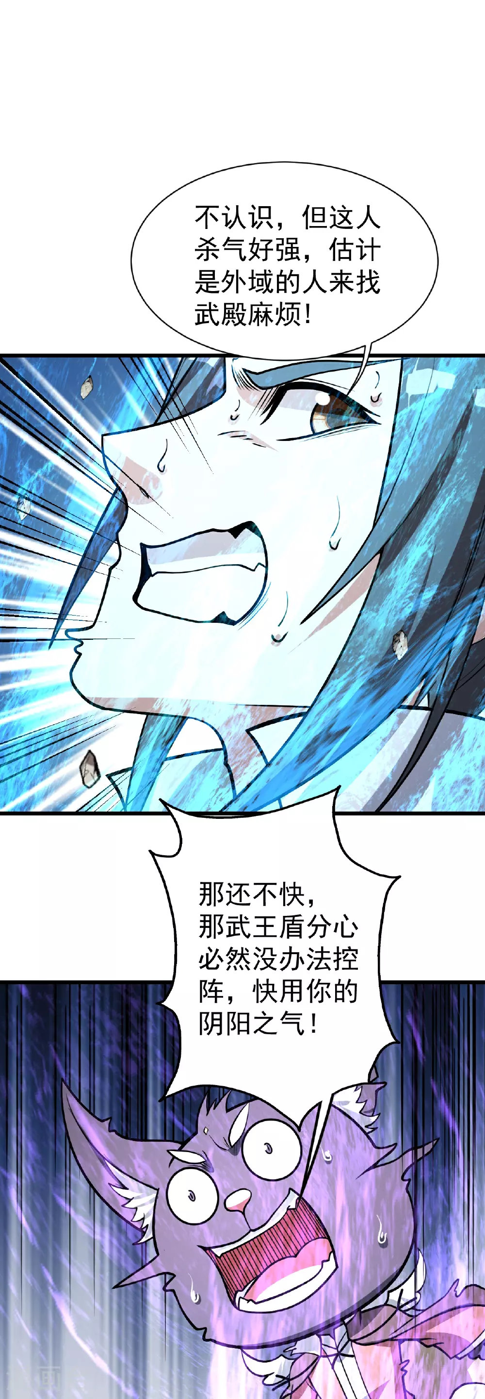 第358话 上古阵法25