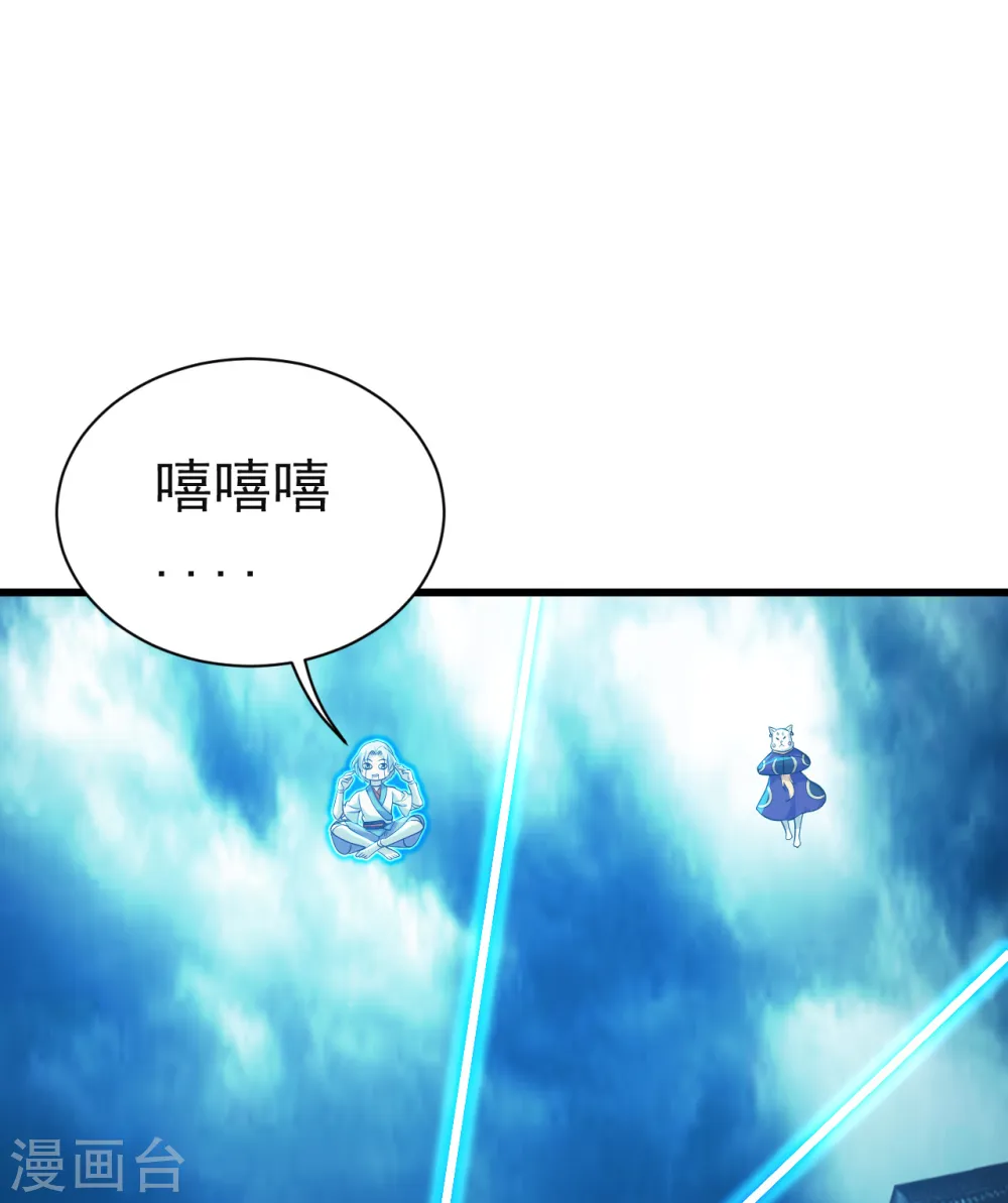 第173话 愤怒的道陵！6