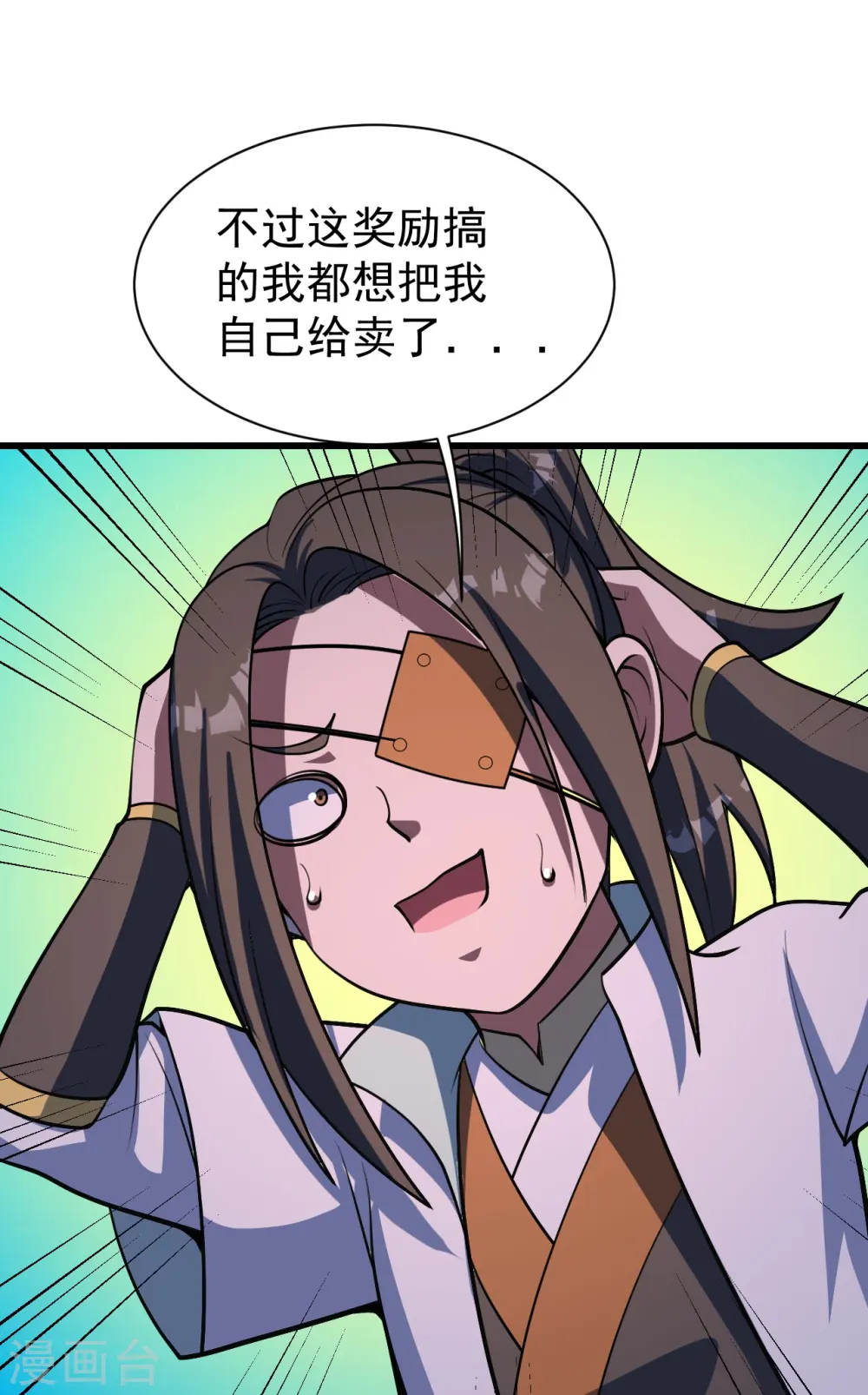 第303话 “道”也来火神山了？5