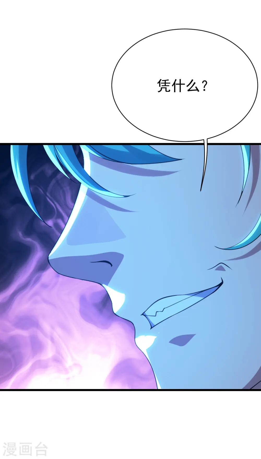 第114话 封印的星辰殿13