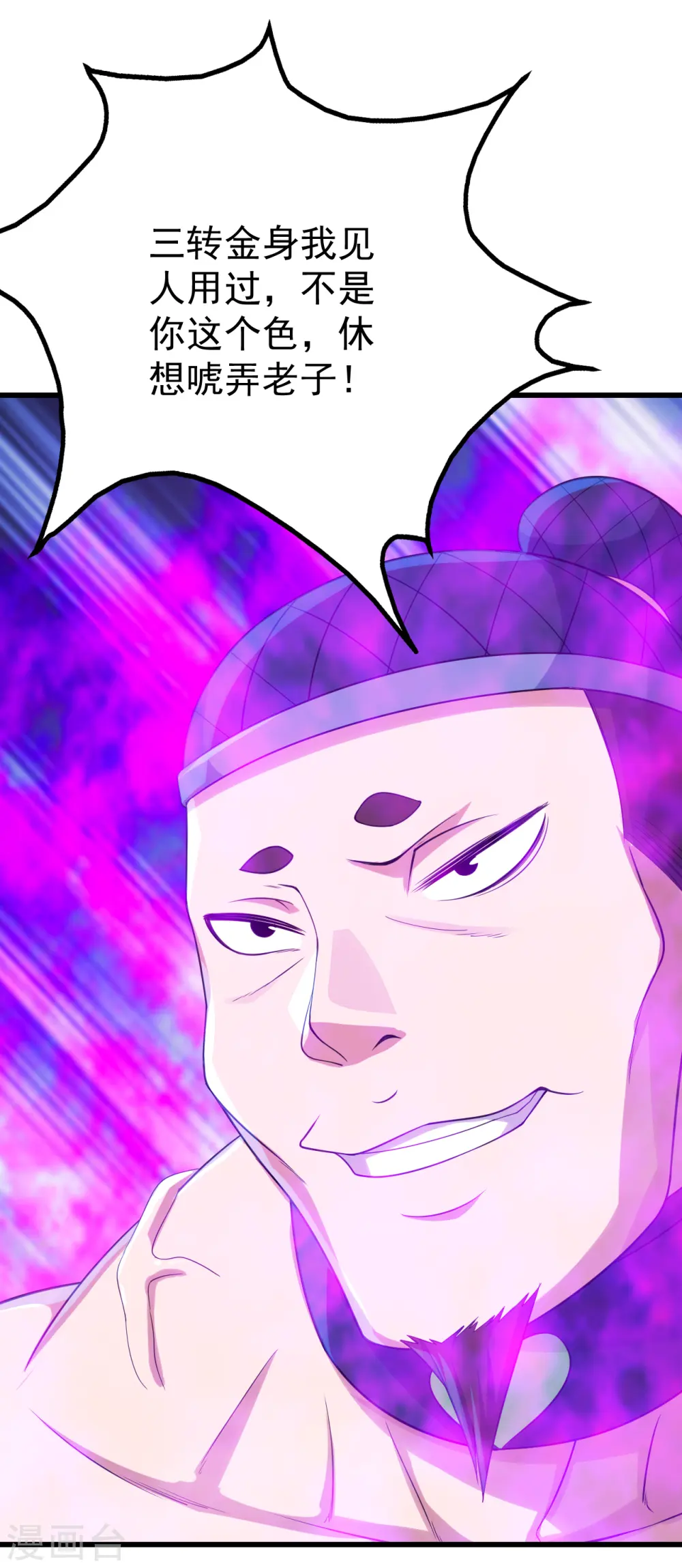 第111话 变身！14